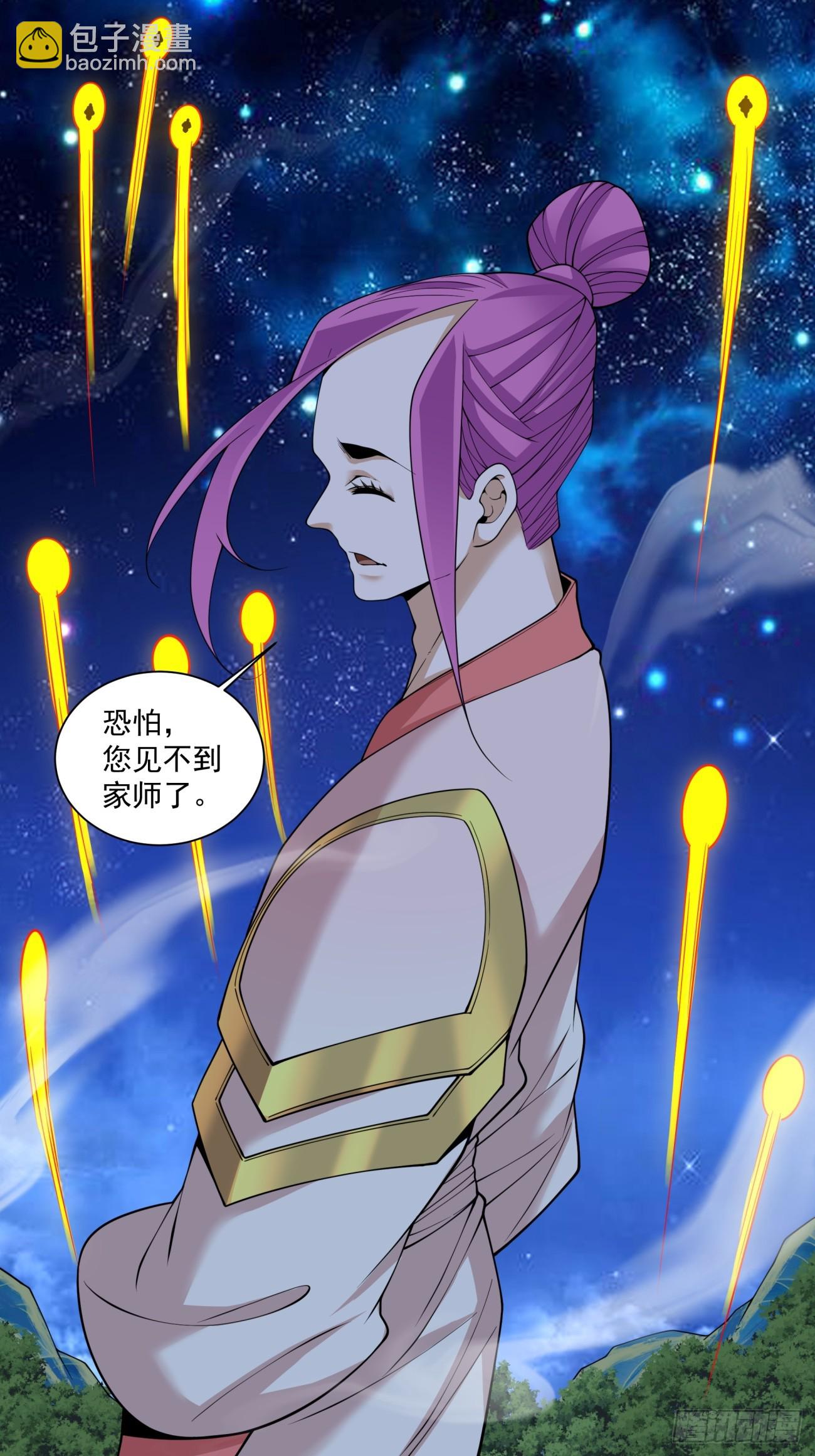 我的徒弟都是大反派 - 第四百一十二回(1/2) - 2