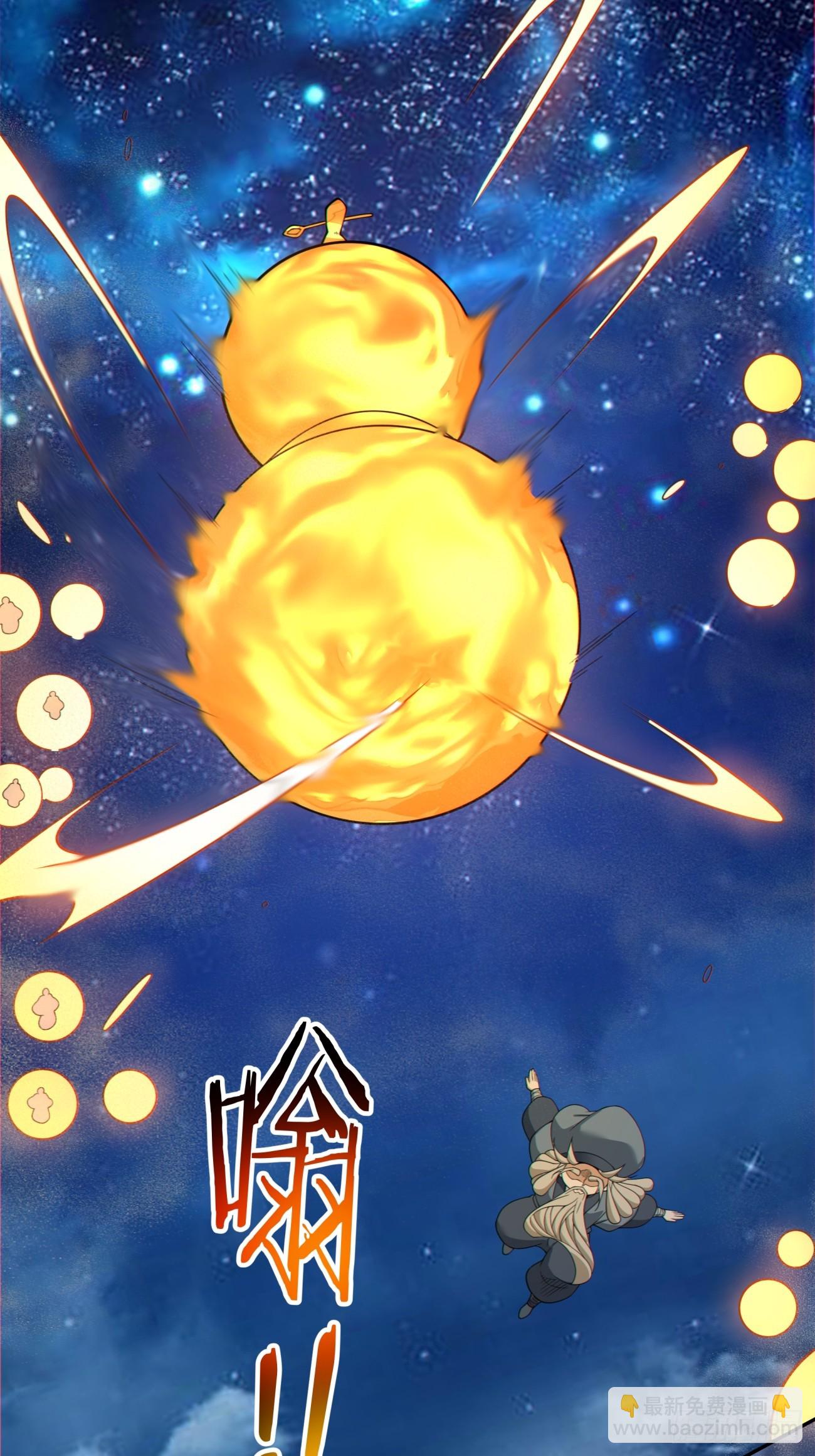 我的徒弟都是大反派 - 第四百一十二回(1/2) - 2