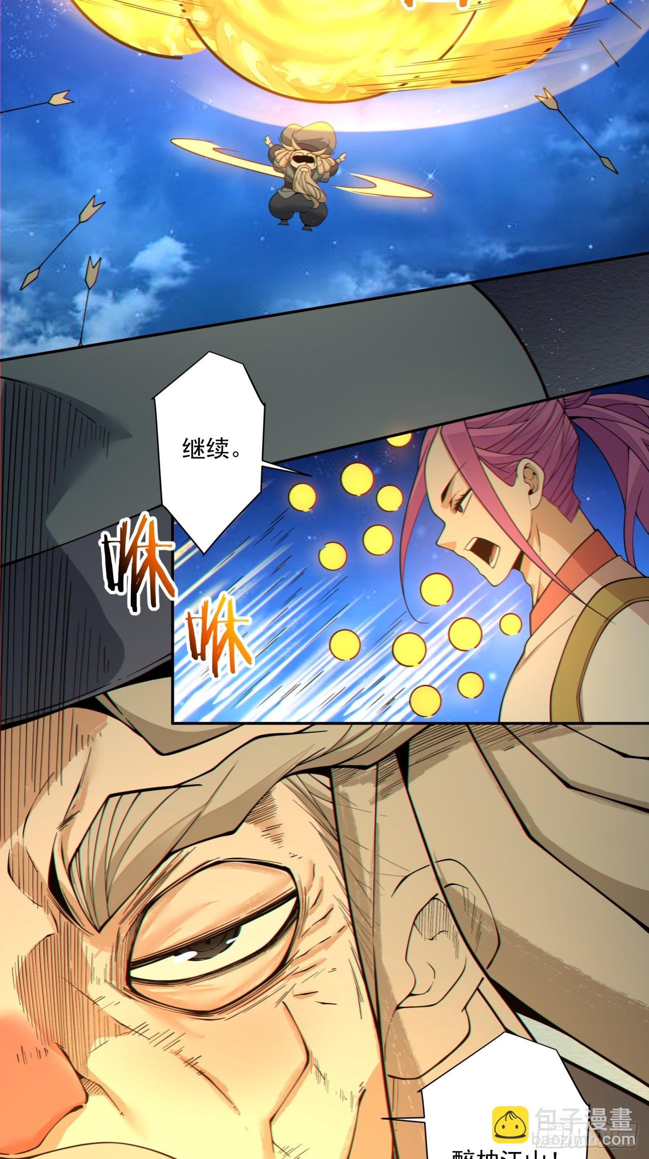 我的徒弟都是大反派 - 第四百一十二回(1/2) - 7