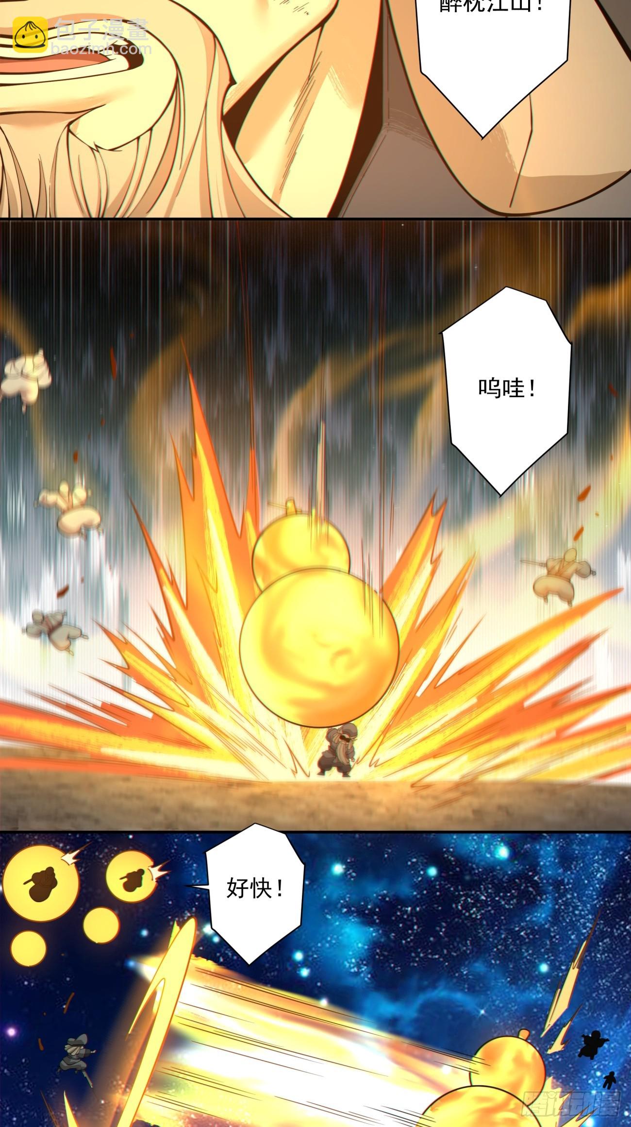 我的徒弟都是大反派 - 第四百一十二回(1/2) - 8