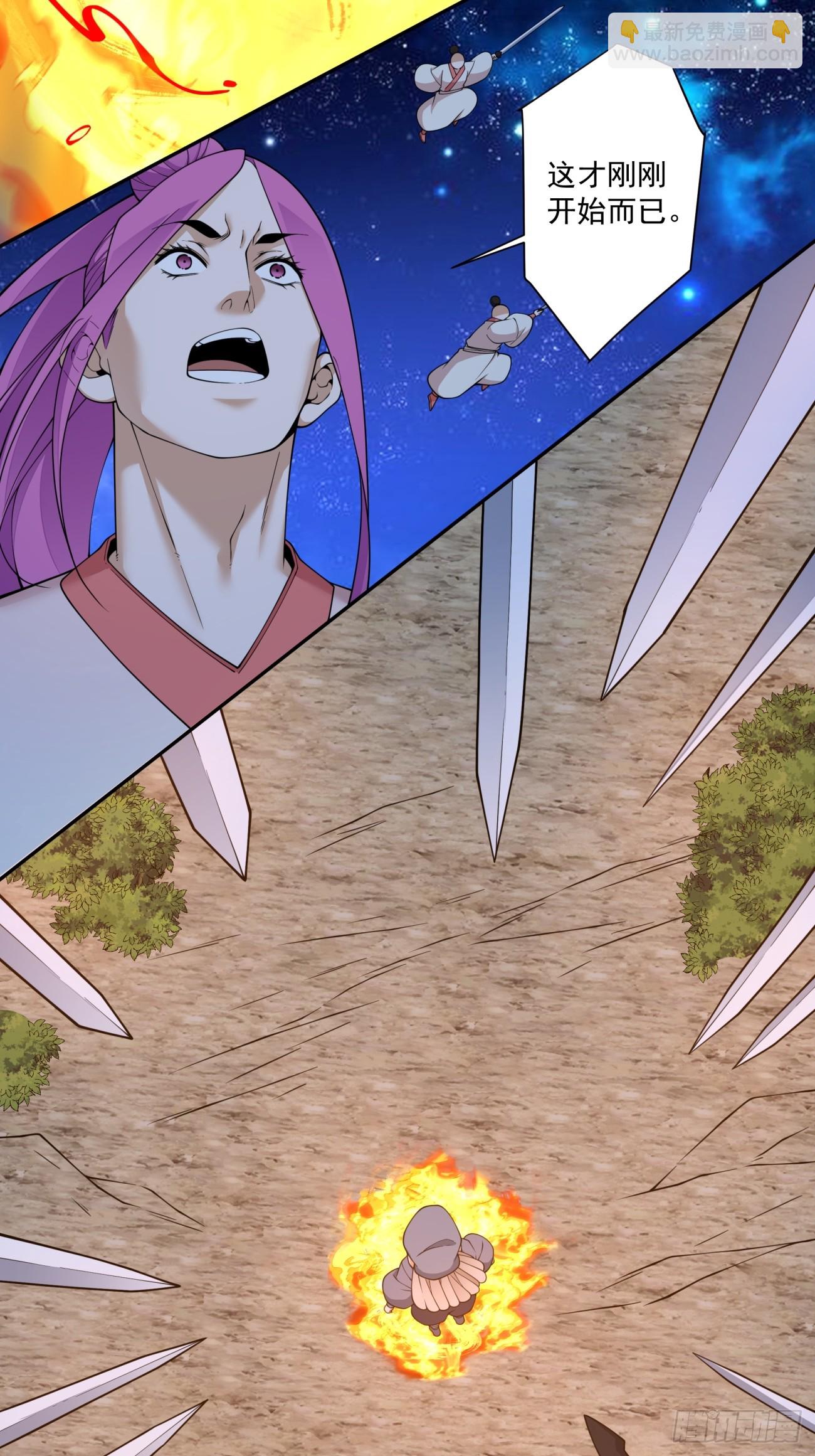 我的徒弟都是大反派 - 第四百一十二回(1/2) - 3