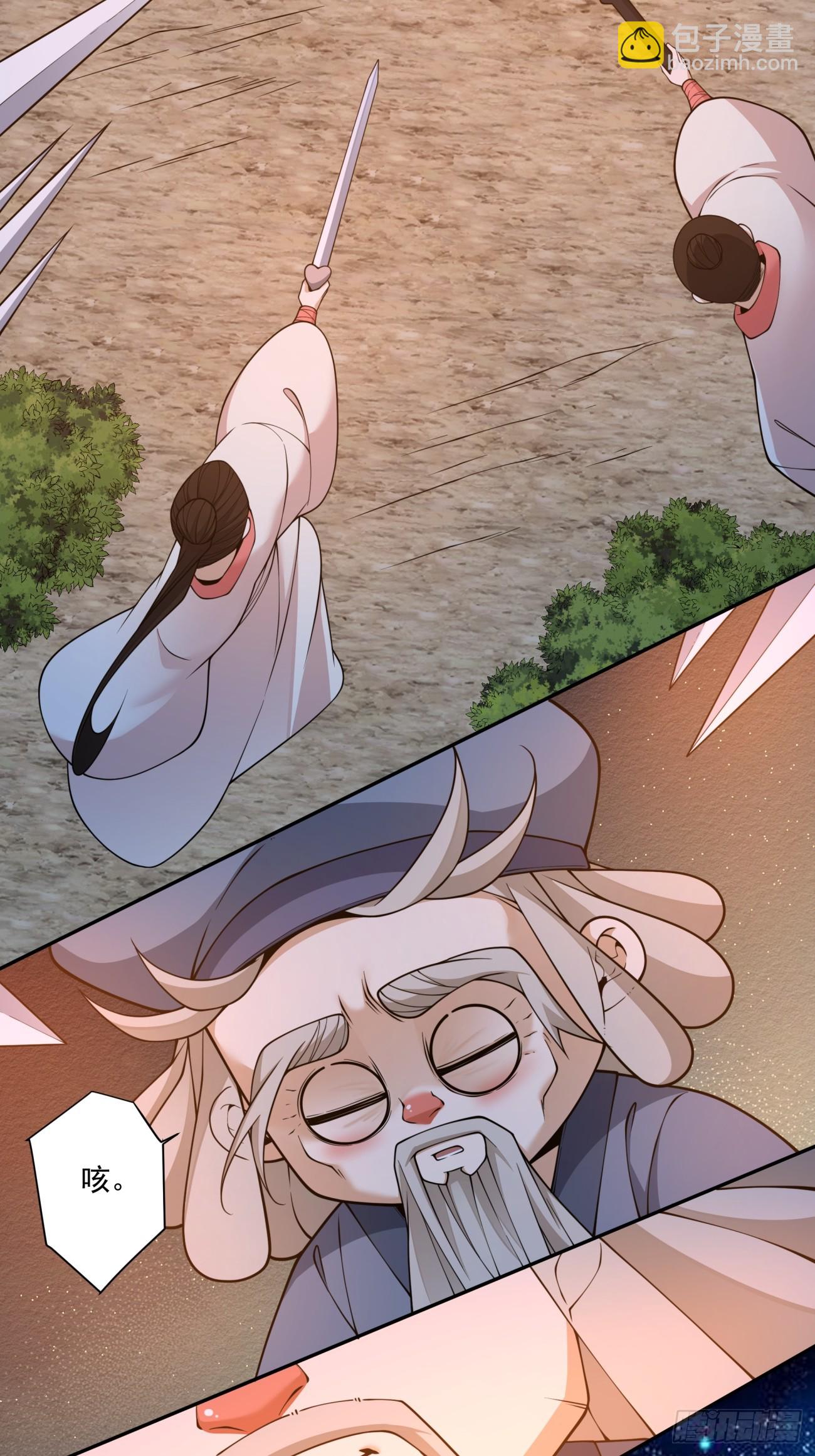 我的徒弟都是大反派 - 第四百一十二回(1/2) - 4