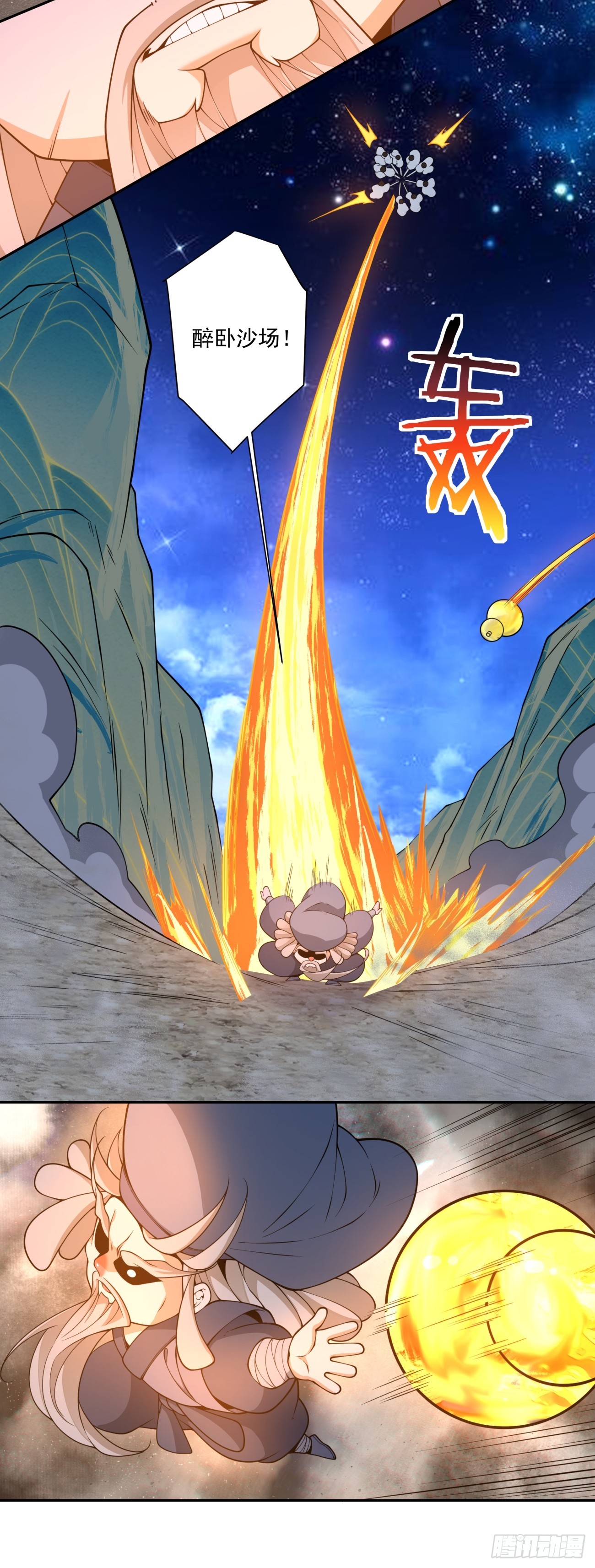 我的徒弟都是大反派 - 第四百一十二回(1/2) - 5