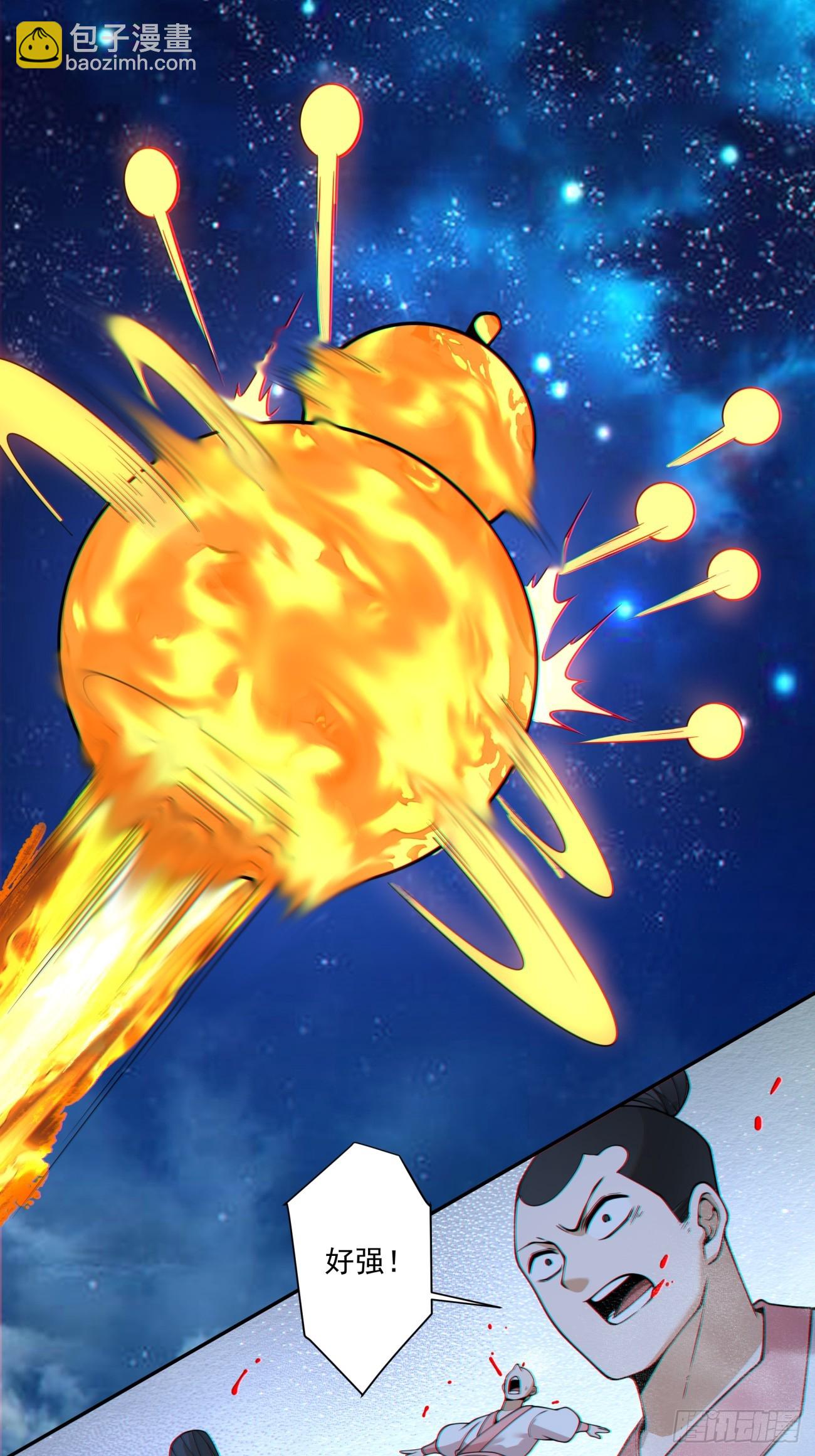 我的徒弟都是大反派 - 第四百一十二回(1/2) - 6