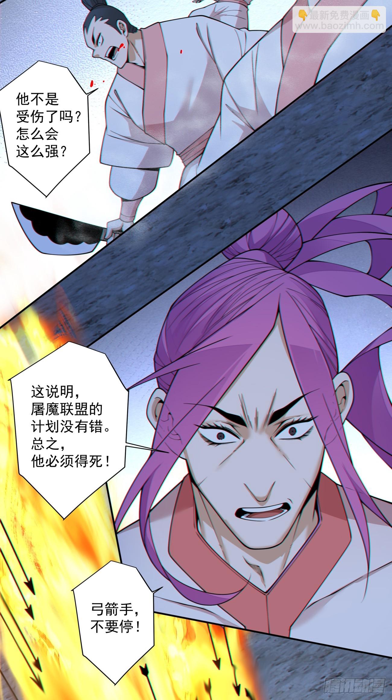 我的徒弟都是大反派 - 第四百一十二回(1/2) - 7