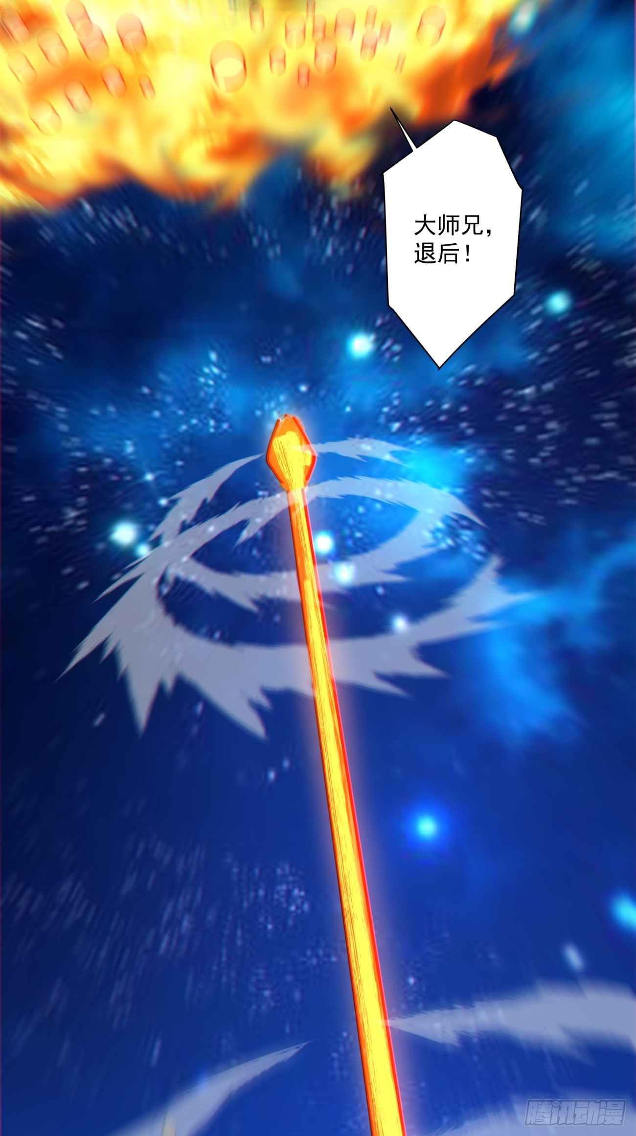 我的徒弟都是大反派 - 第四百一十二回(1/2) - 2