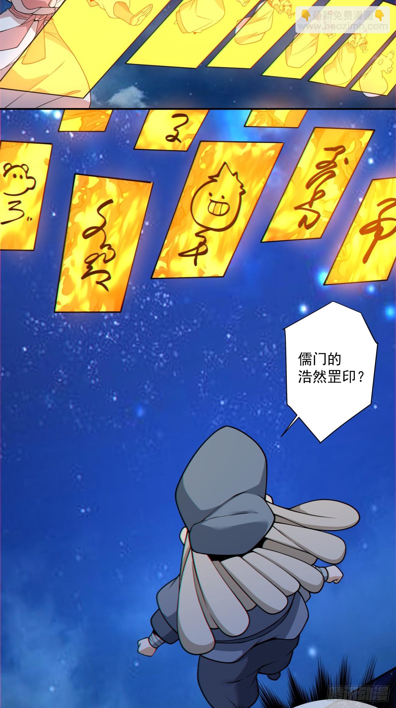 我的徒弟都是大反派 - 第四百一十二回(1/2) - 4