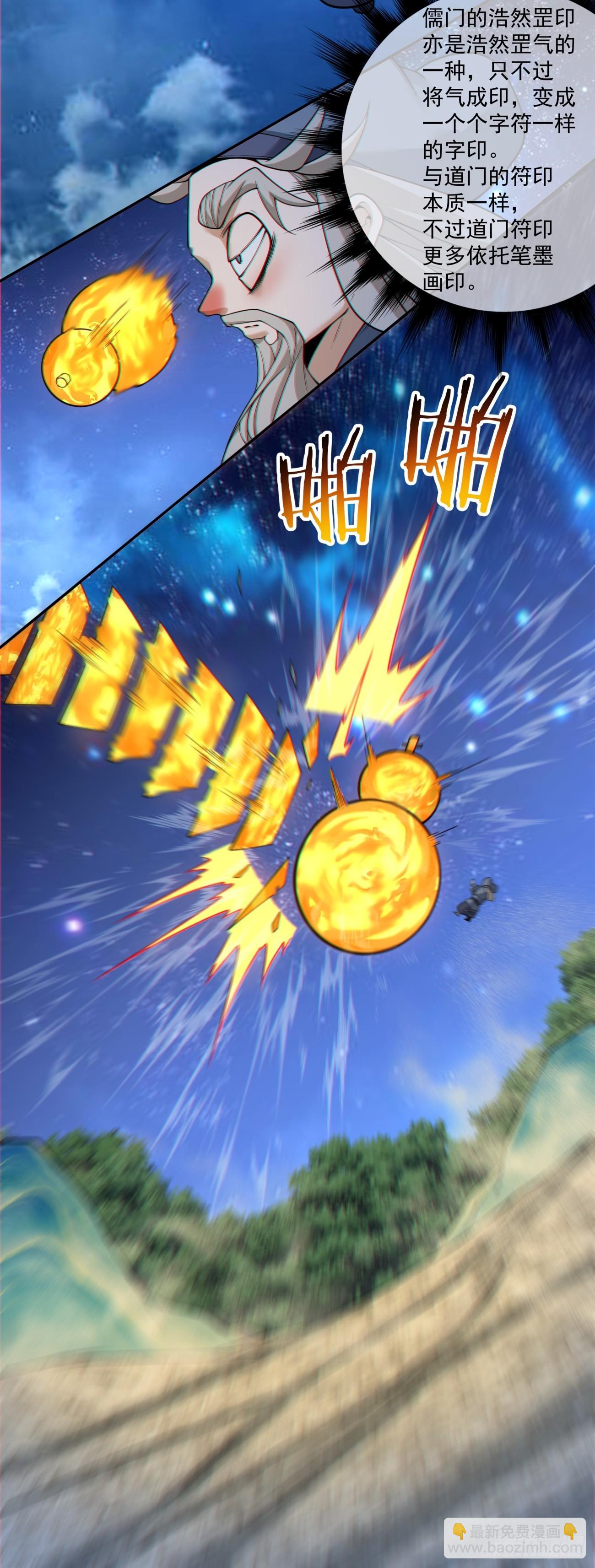 我的徒弟都是大反派 - 第四百一十二回(1/2) - 5