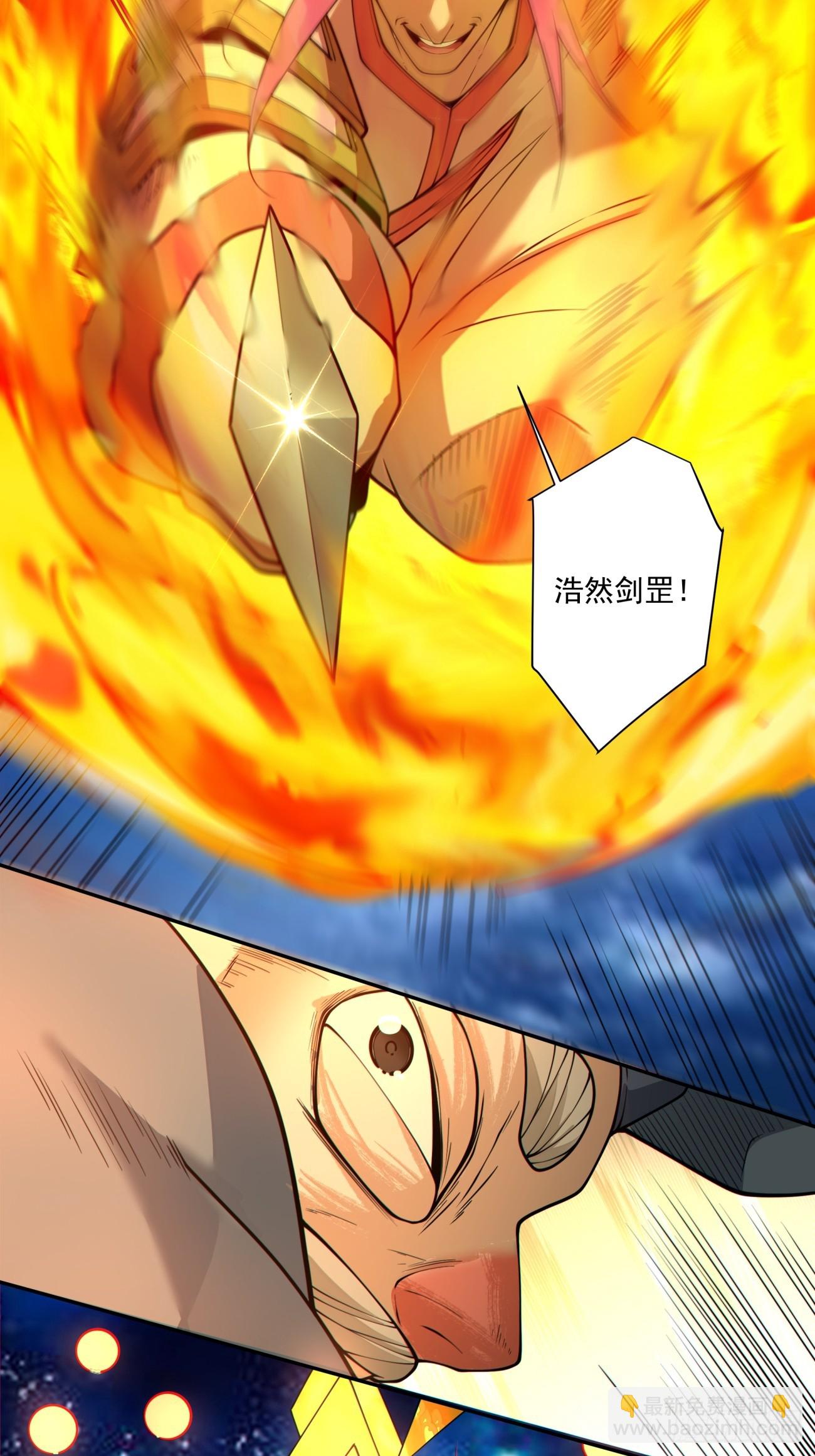 我的徒弟都是大反派 - 第四百一十二回(1/2) - 8