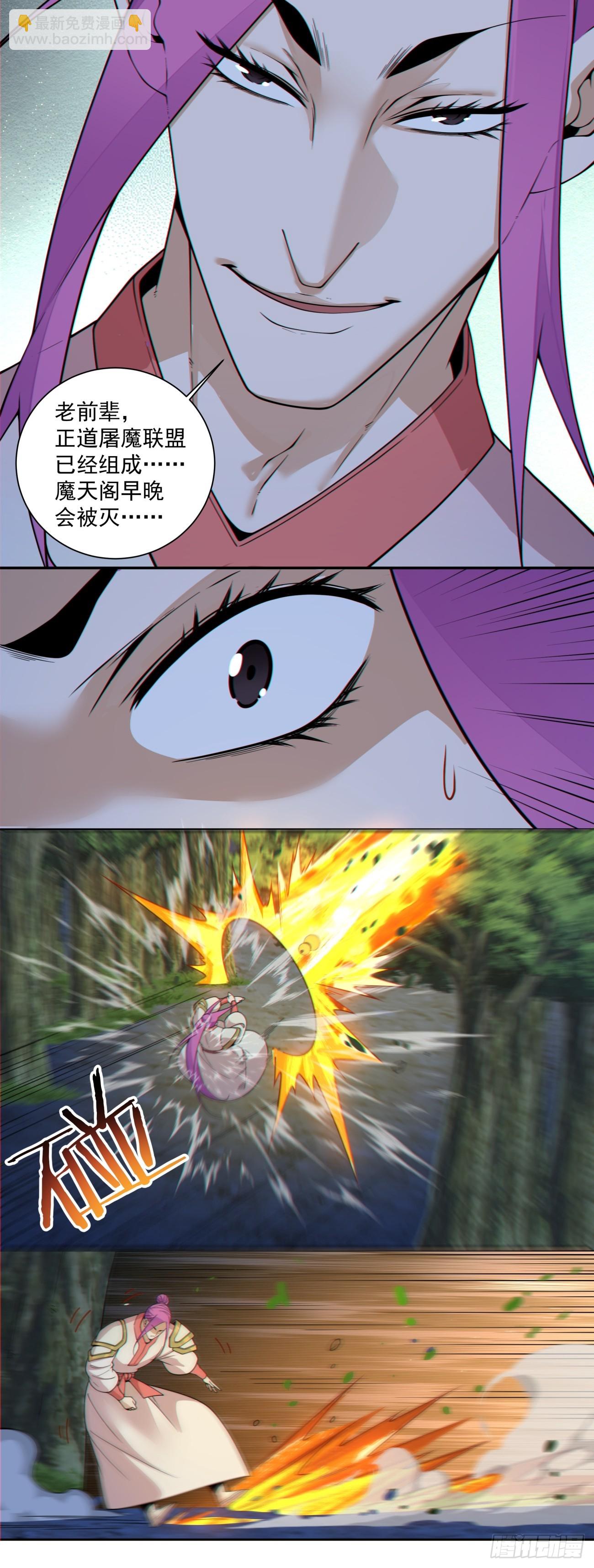 我的徒弟都是大反派 - 第四百一十二回(1/2) - 5