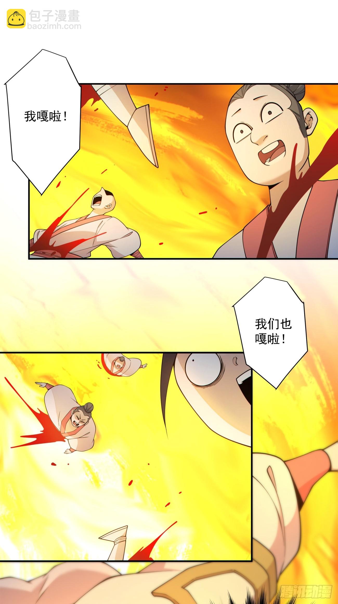 我的徒弟都是大反派 - 第四百一十四回 - 3