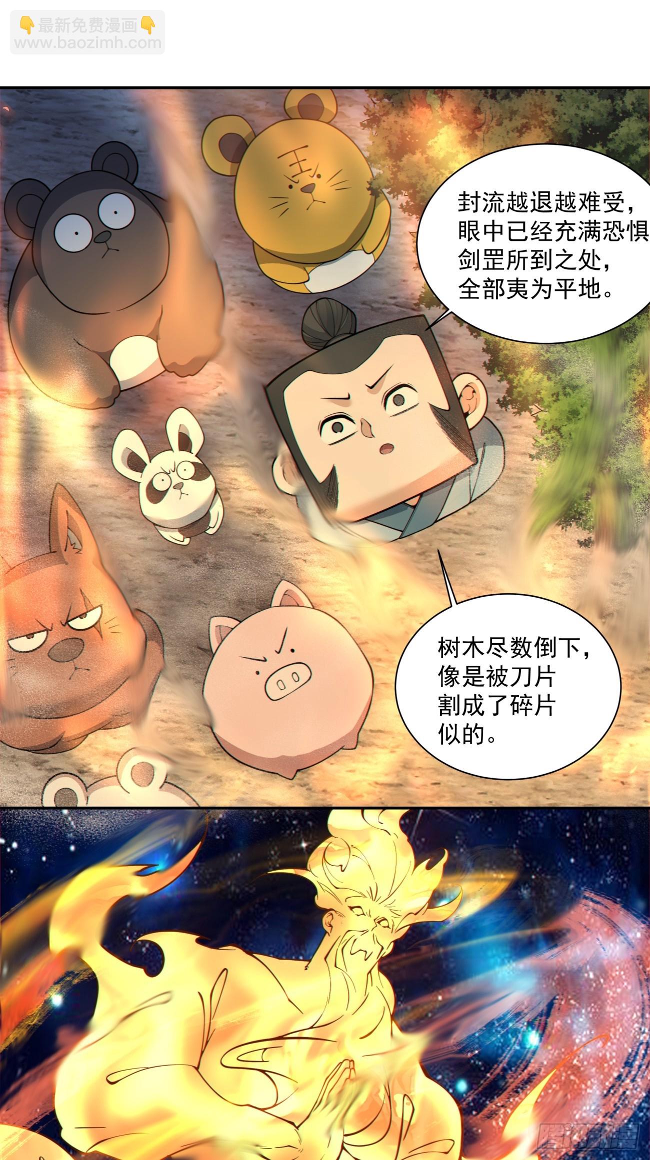 我的徒弟都是大反派 - 第四百一十四回 - 7