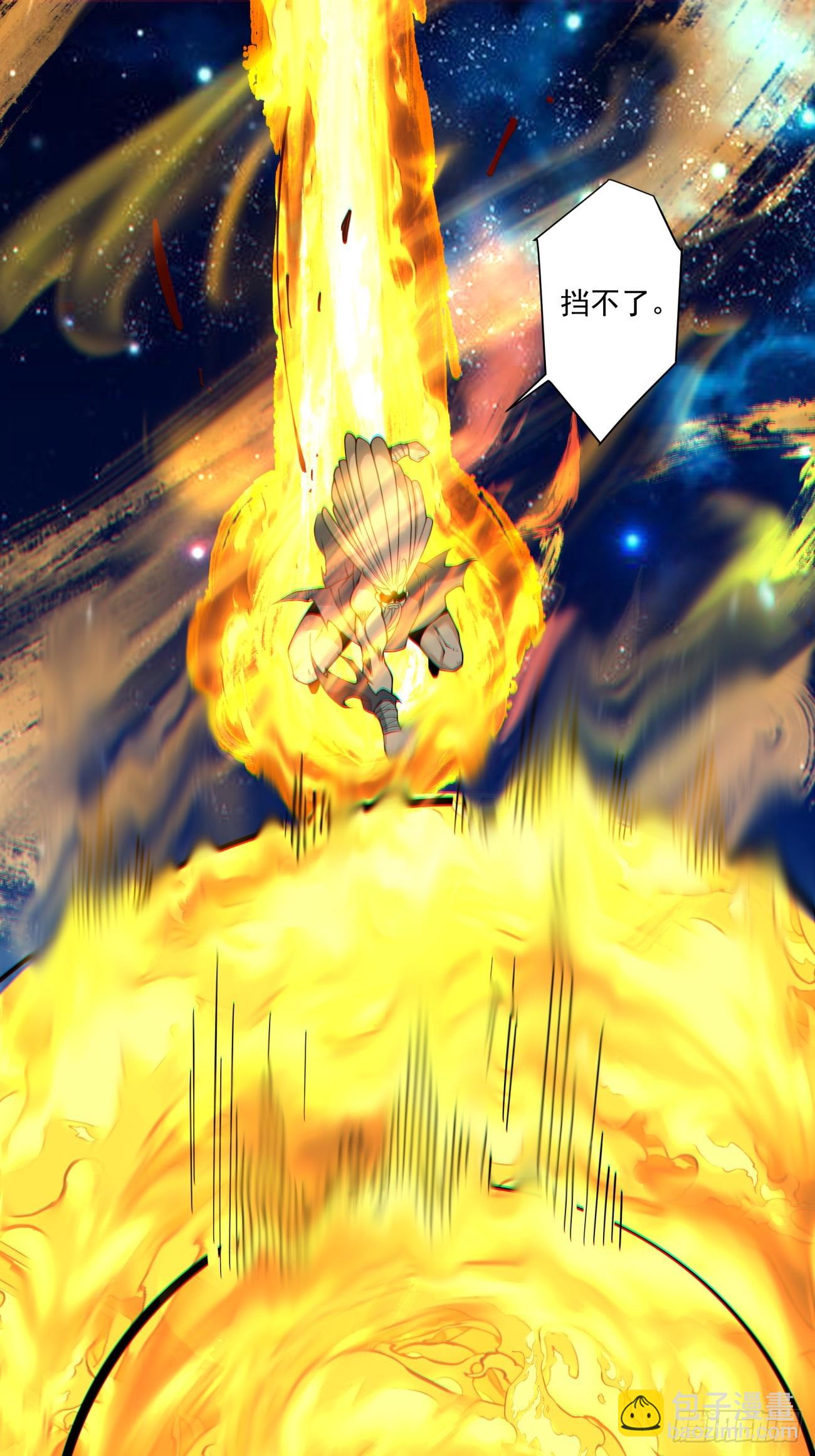 我的徒弟都是大反派 - 第四百一十四回 - 4