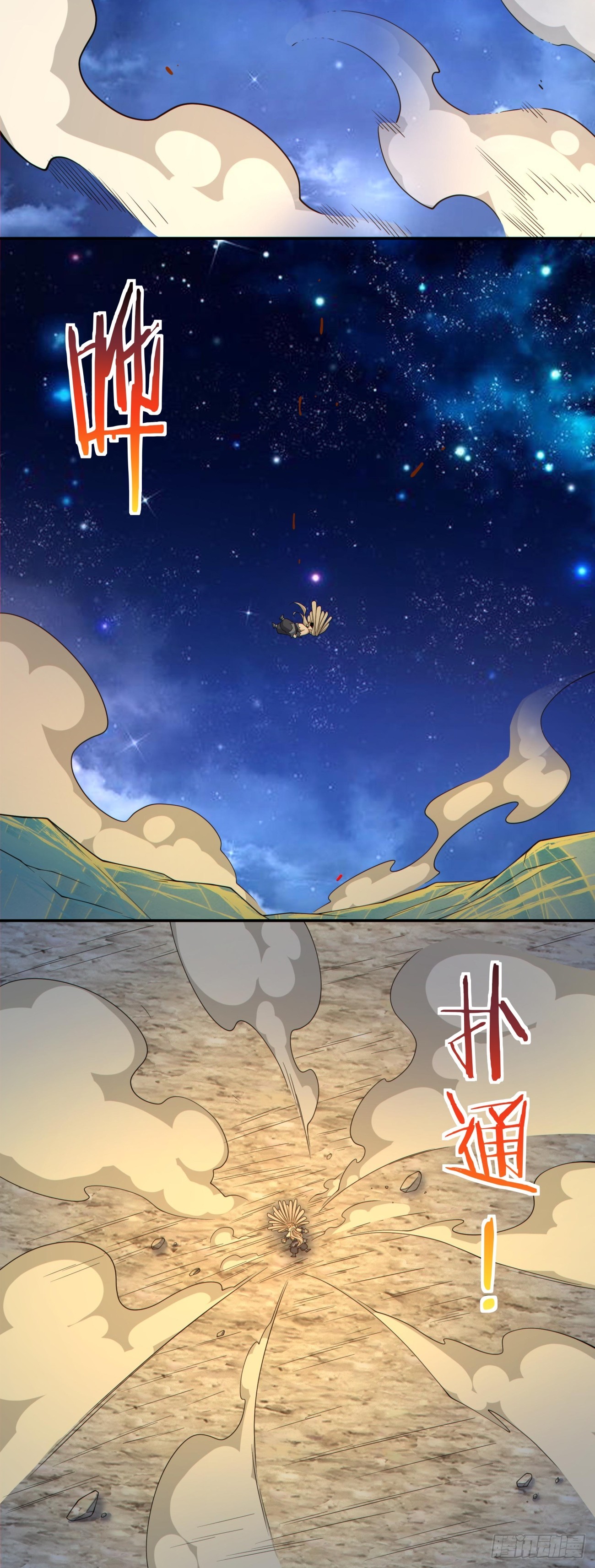 我的徒弟都是大反派 - 第四百一十四回 - 4