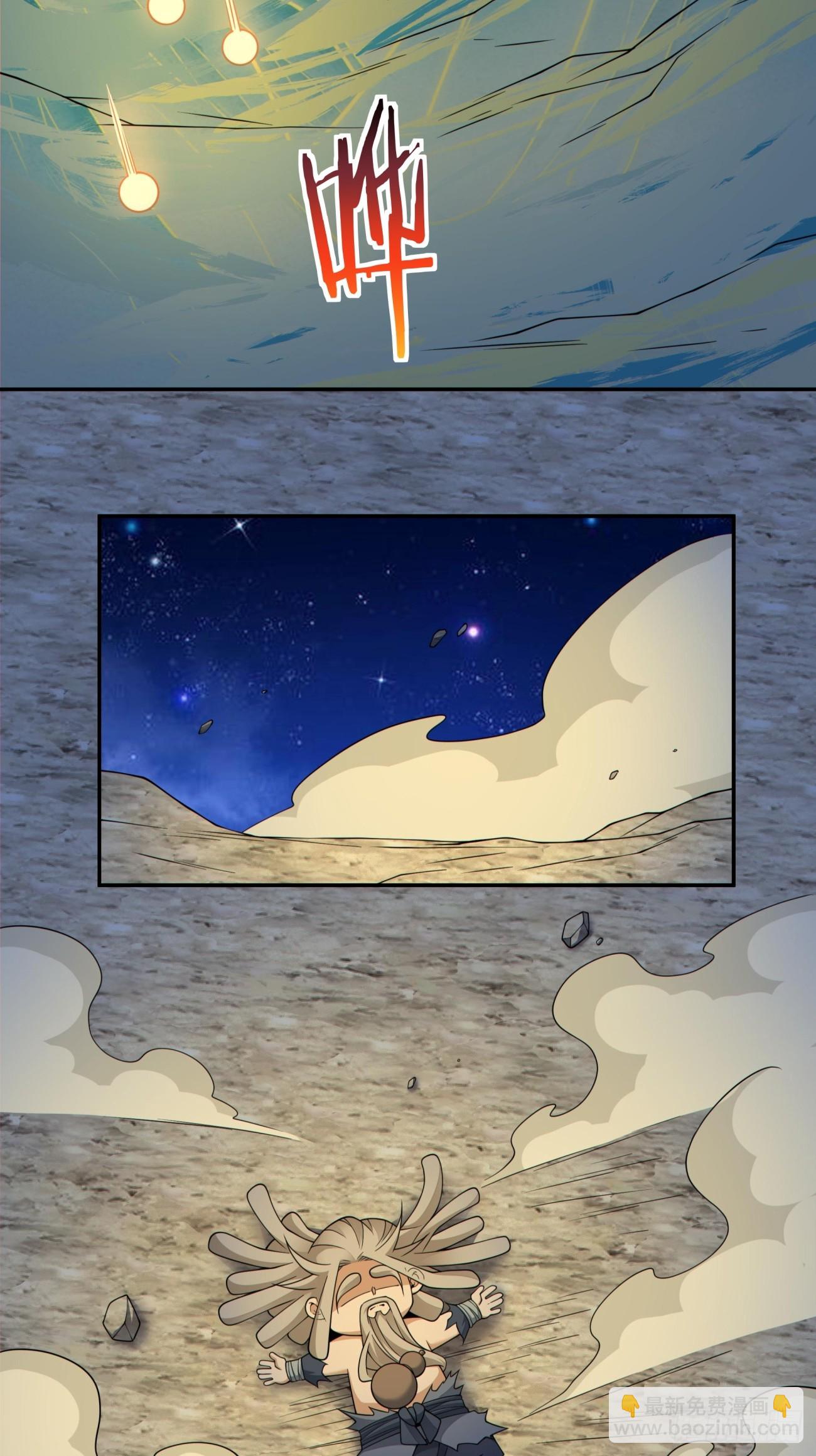 我的徒弟都是大反派 - 第四百一十四回 - 7