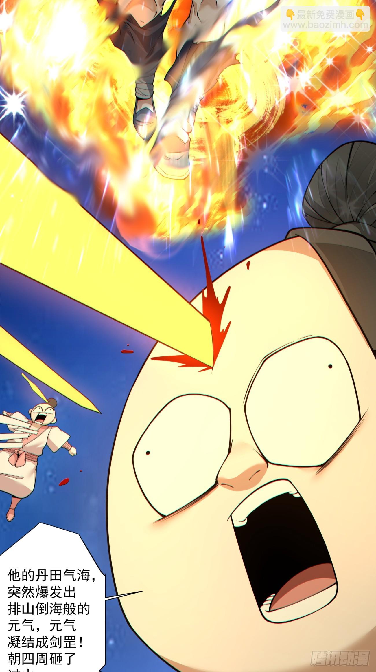 我的徒弟都是大反派 - 第四百一十四回 - 3