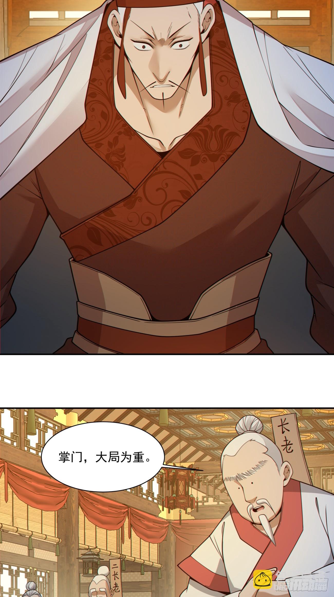 我的徒弟都是大反派 - 第四百一十四回 - 4