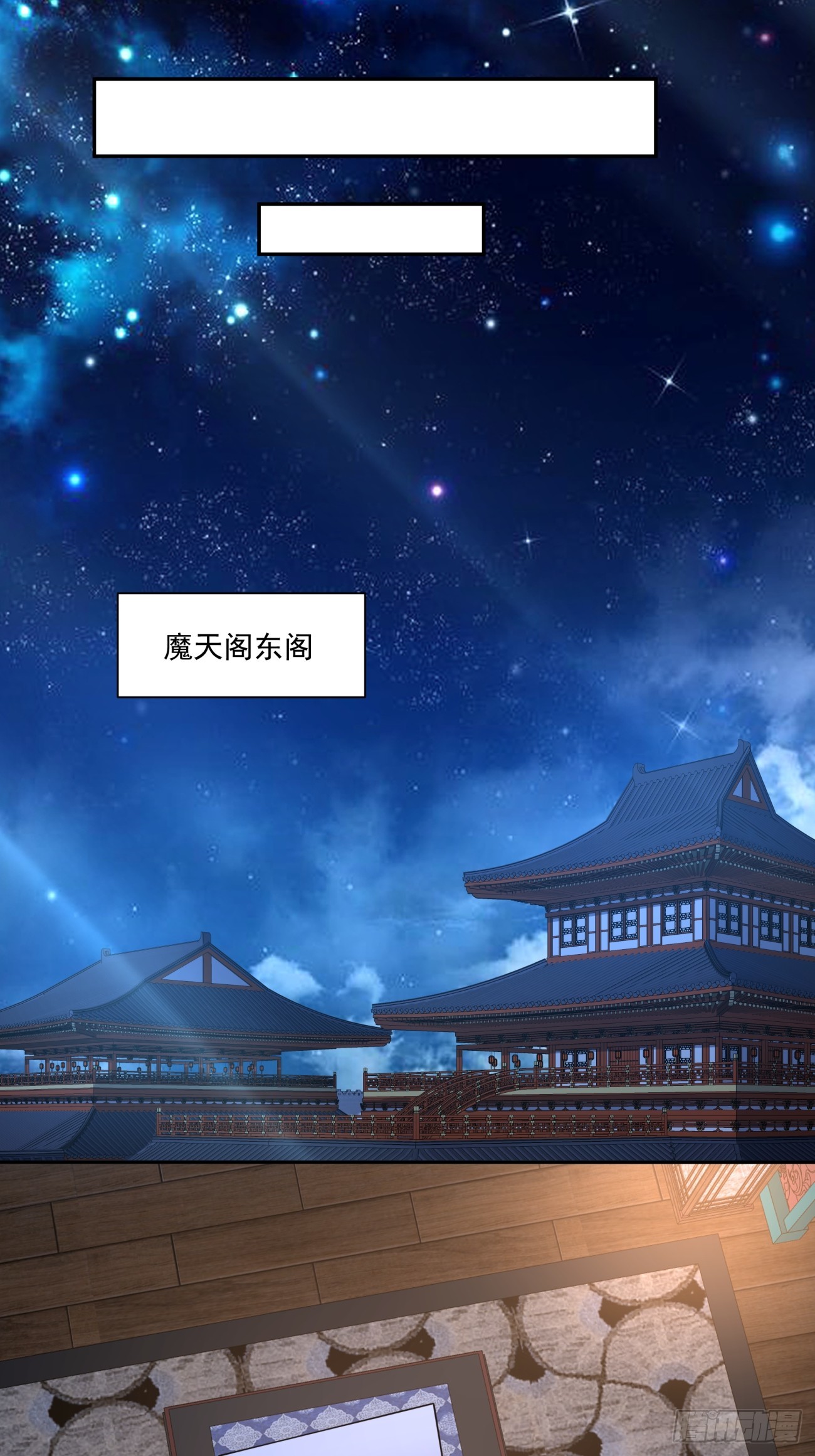 我的徒弟都是大反派 - 第四百一十四回 - 3