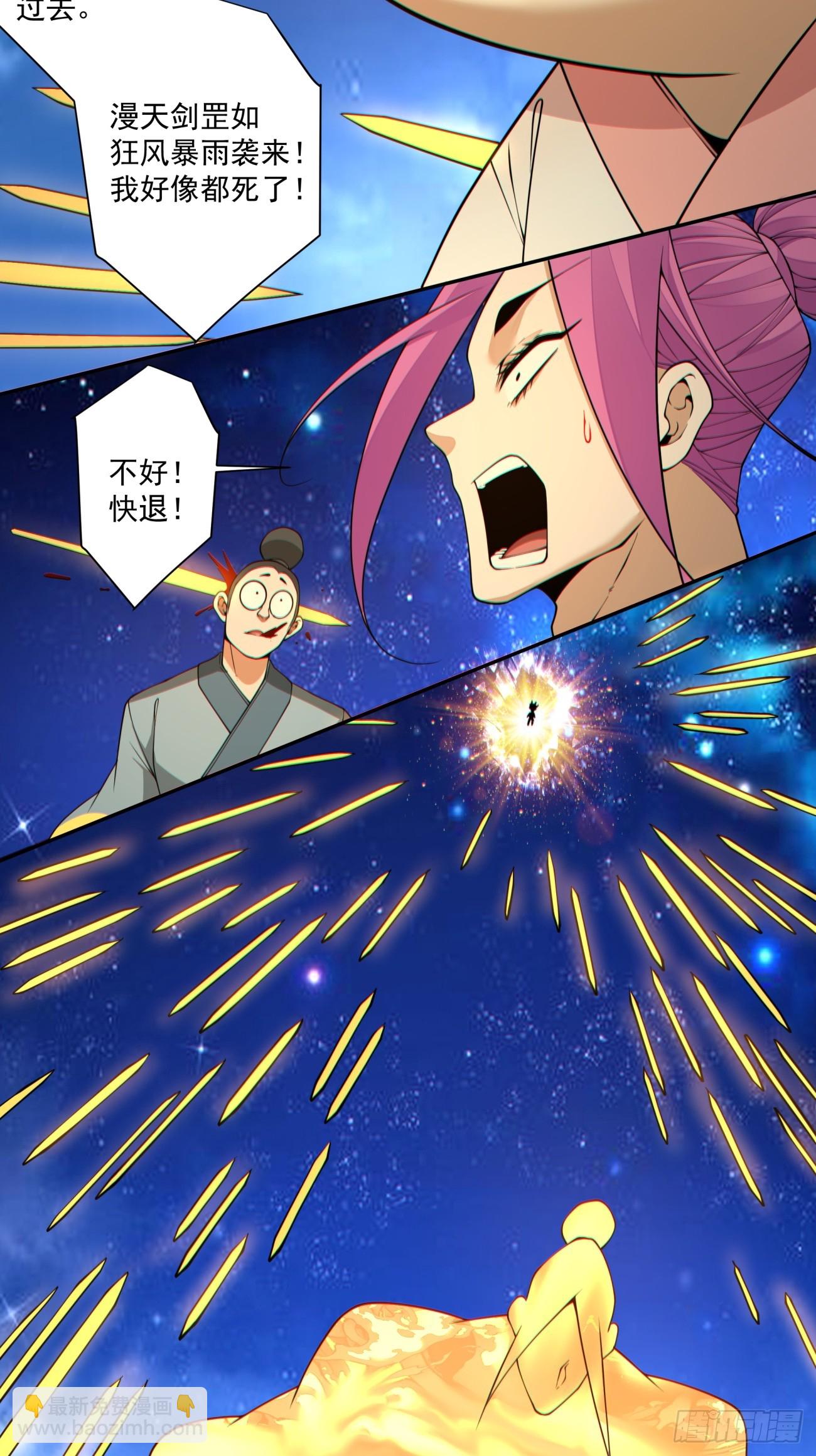 我的徒弟都是大反派 - 第四百一十四回 - 4