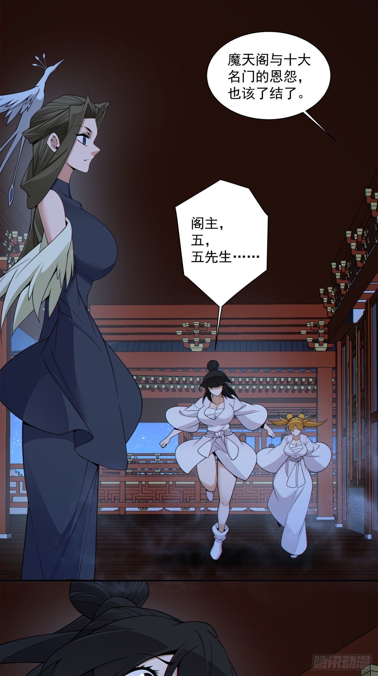 我的徒弟都是大反派 - 第四百一十四回 - 7