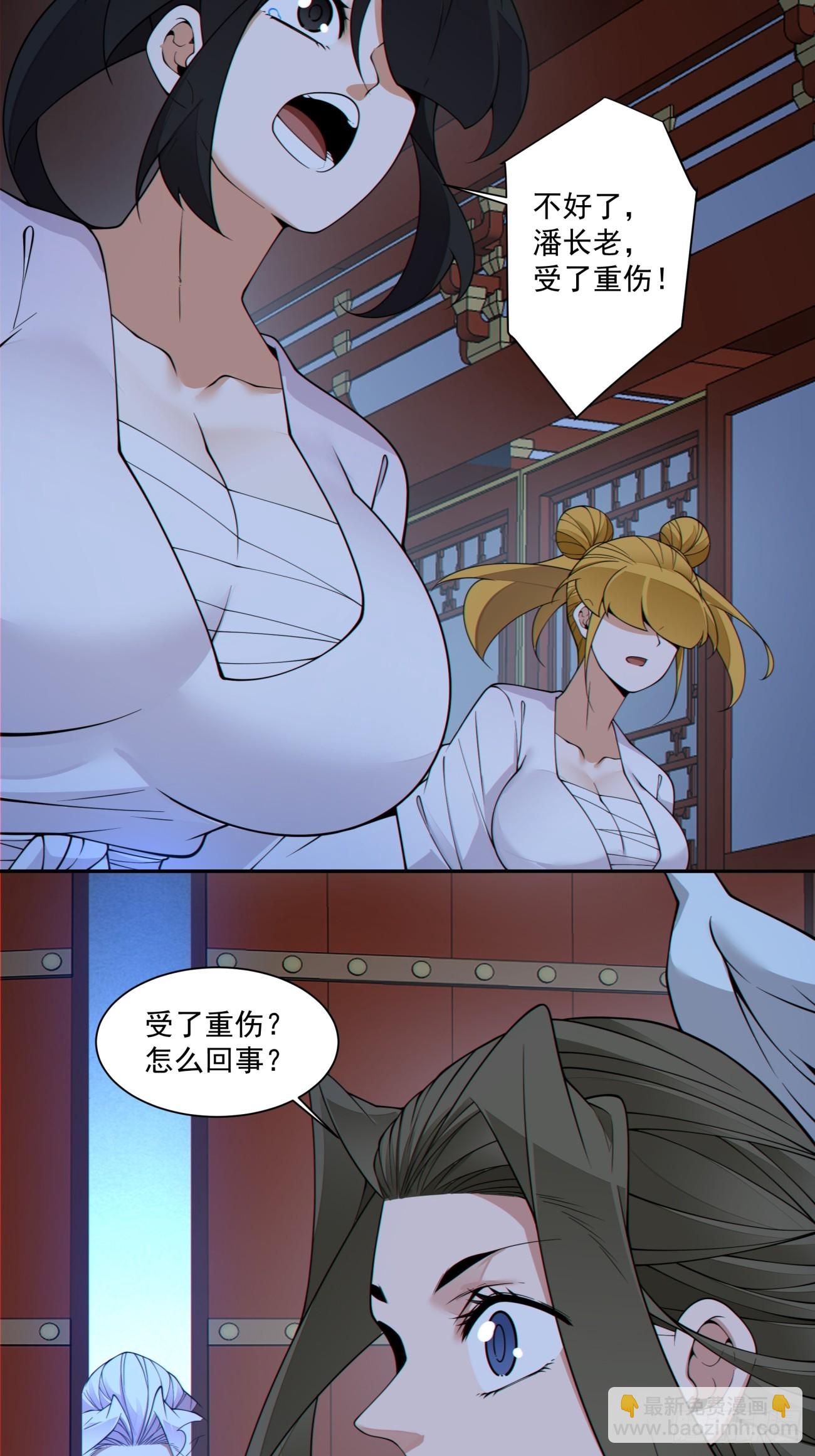 我的徒弟都是大反派 - 第四百一十四回 - 1