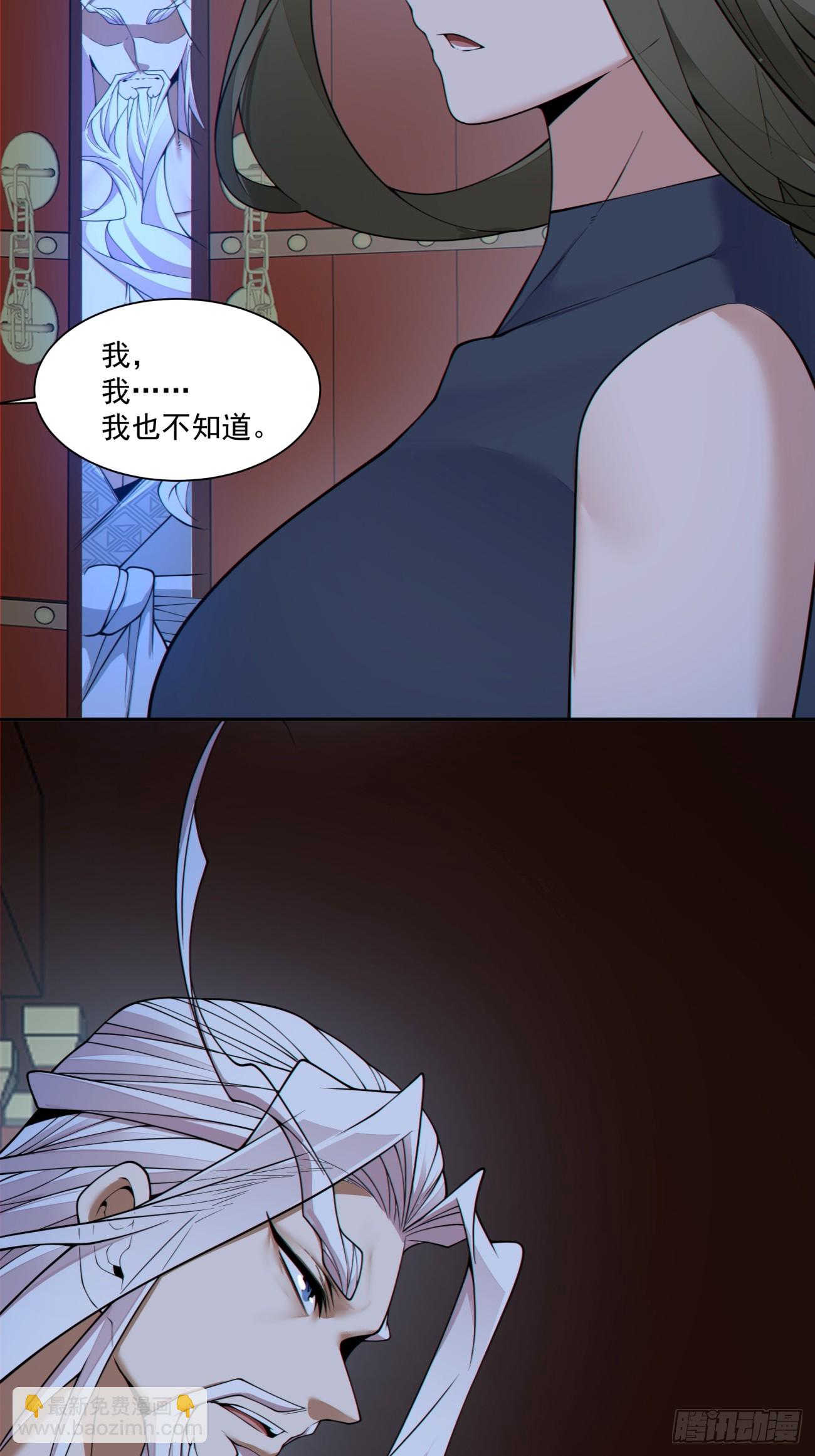 我的徒弟都是大反派 - 第四百一十四回 - 2