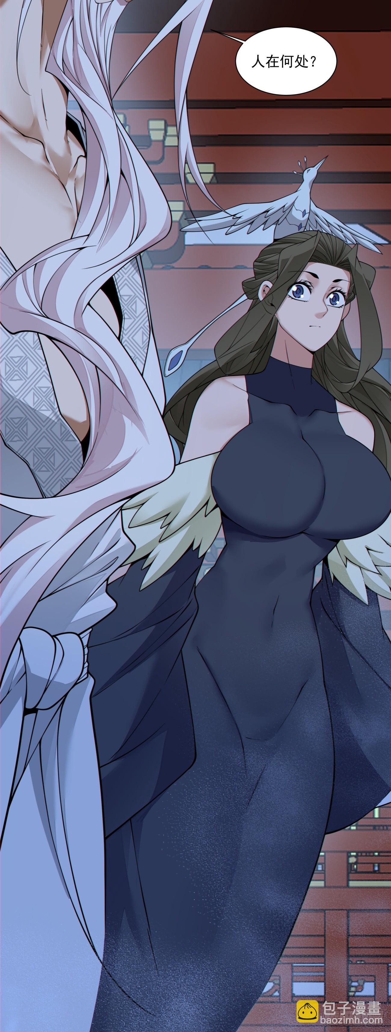 我的徒弟都是大反派 - 第四百一十四回 - 3