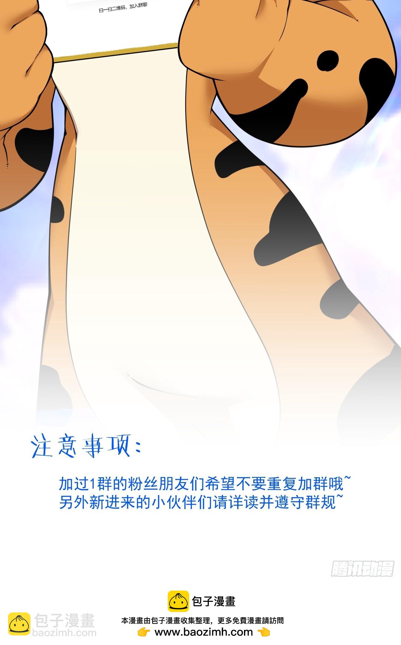 我的徒弟都是大反派 - 第四百一十四回 - 5