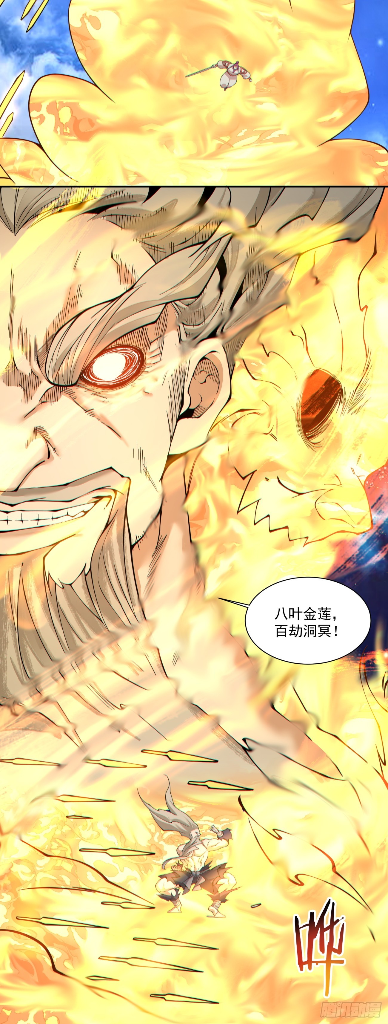 我的徒弟都是大反派 - 第四百一十四回 - 5