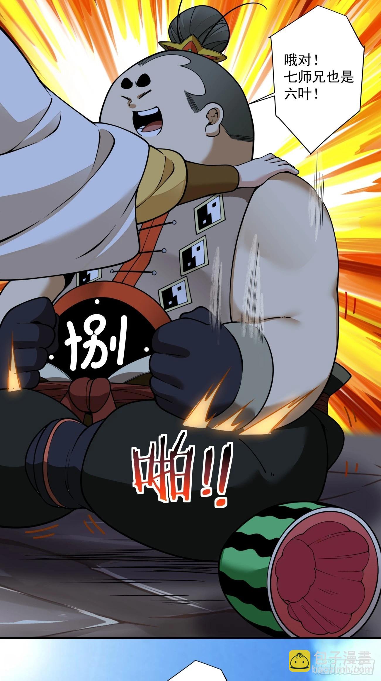 我的徒弟都是大反派 - 第四百一十六回 - 1