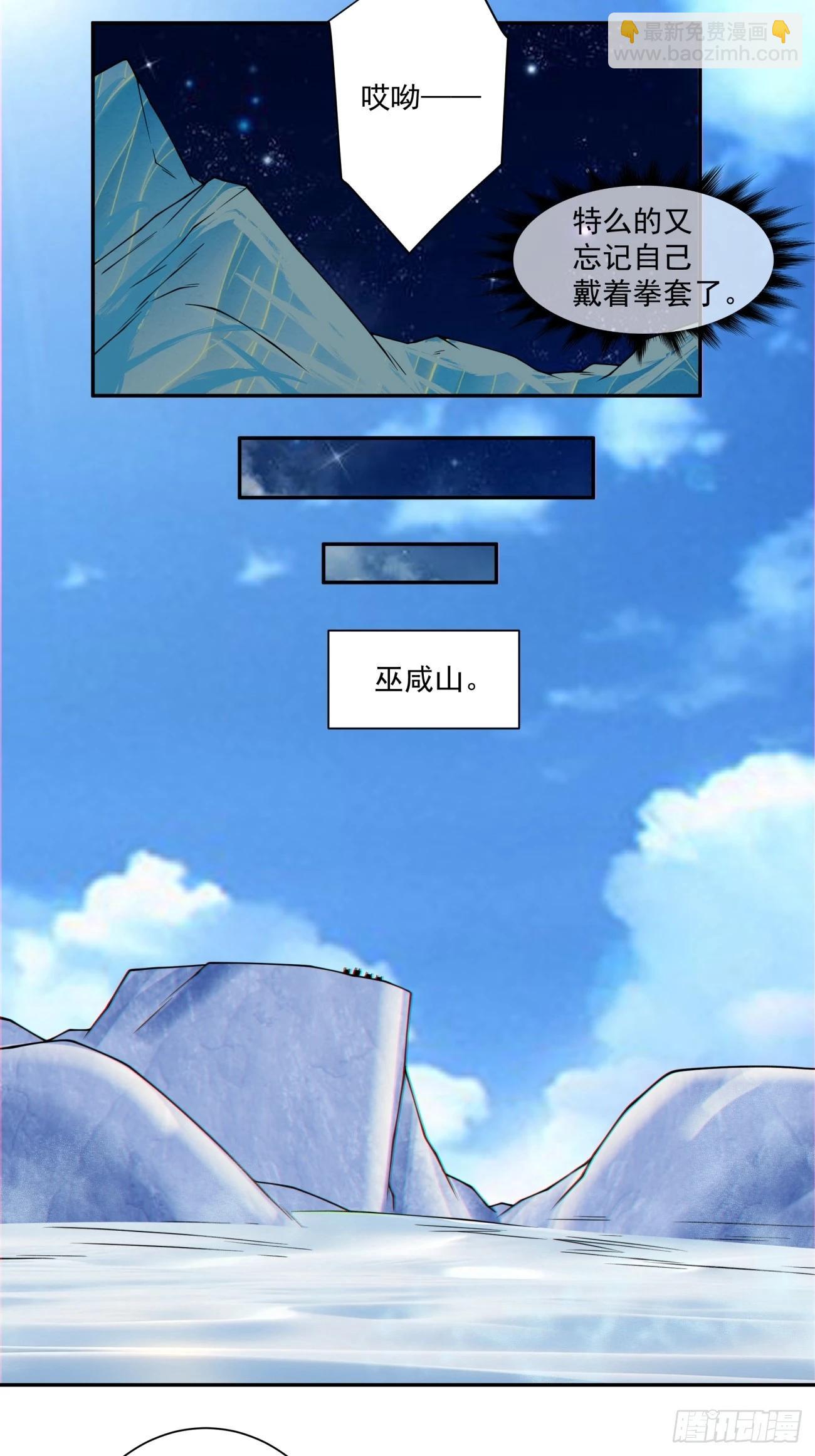 我的徒弟都是大反派 - 第四百一十六回 - 2