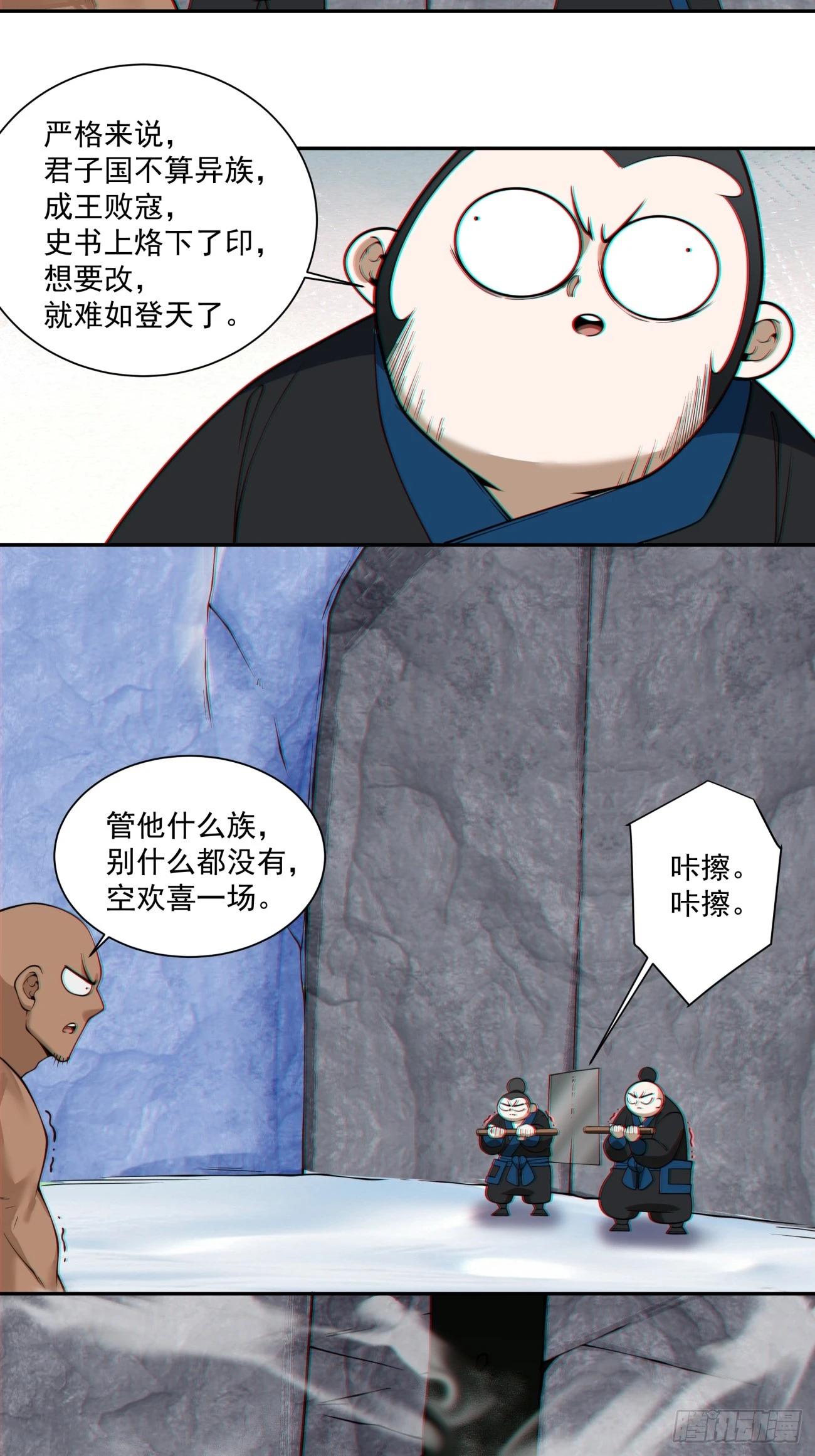 我的徒弟都是大反派 - 第四百一十六回 - 5