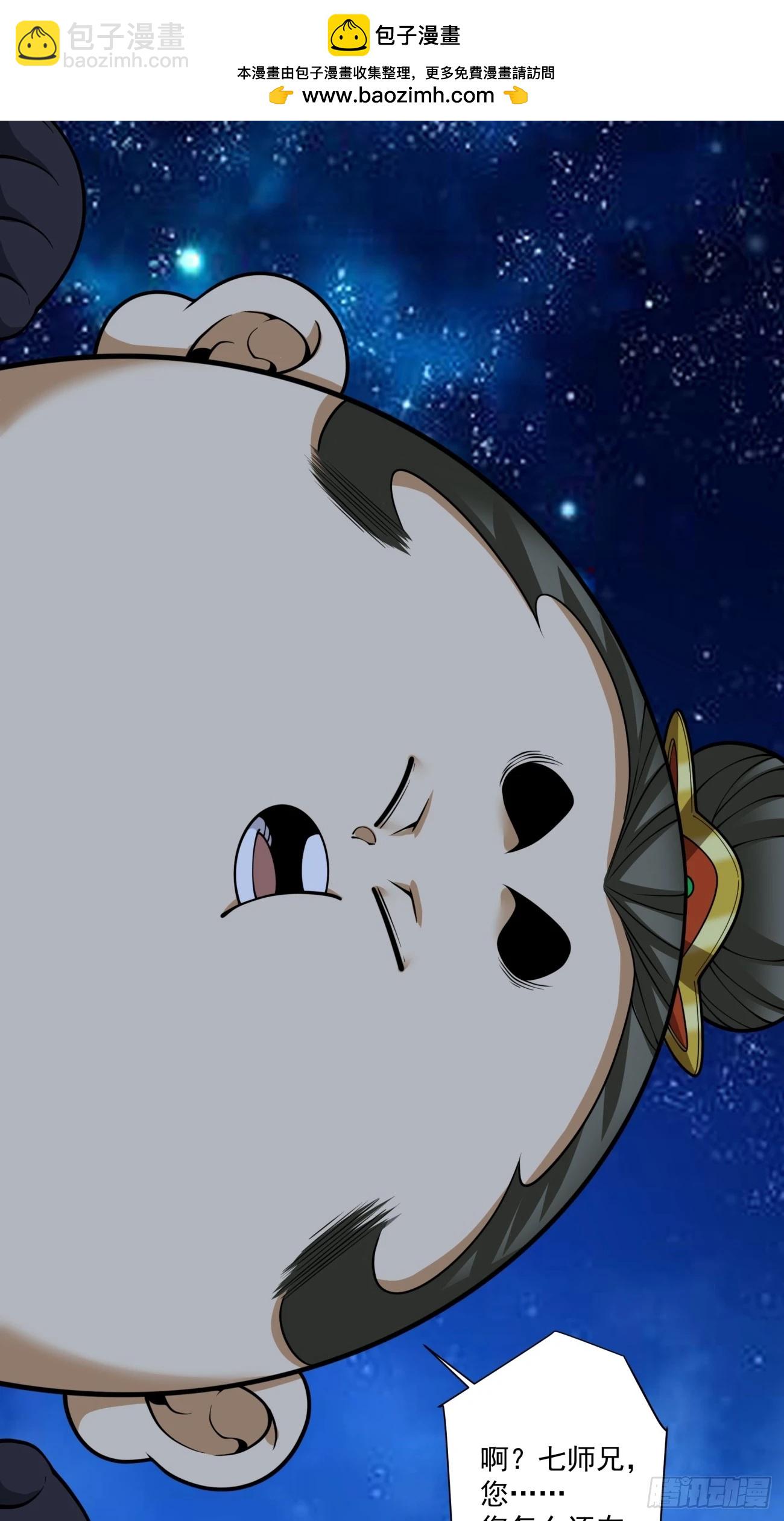 我的徒弟都是大反派 - 第四百一十六回 - 2