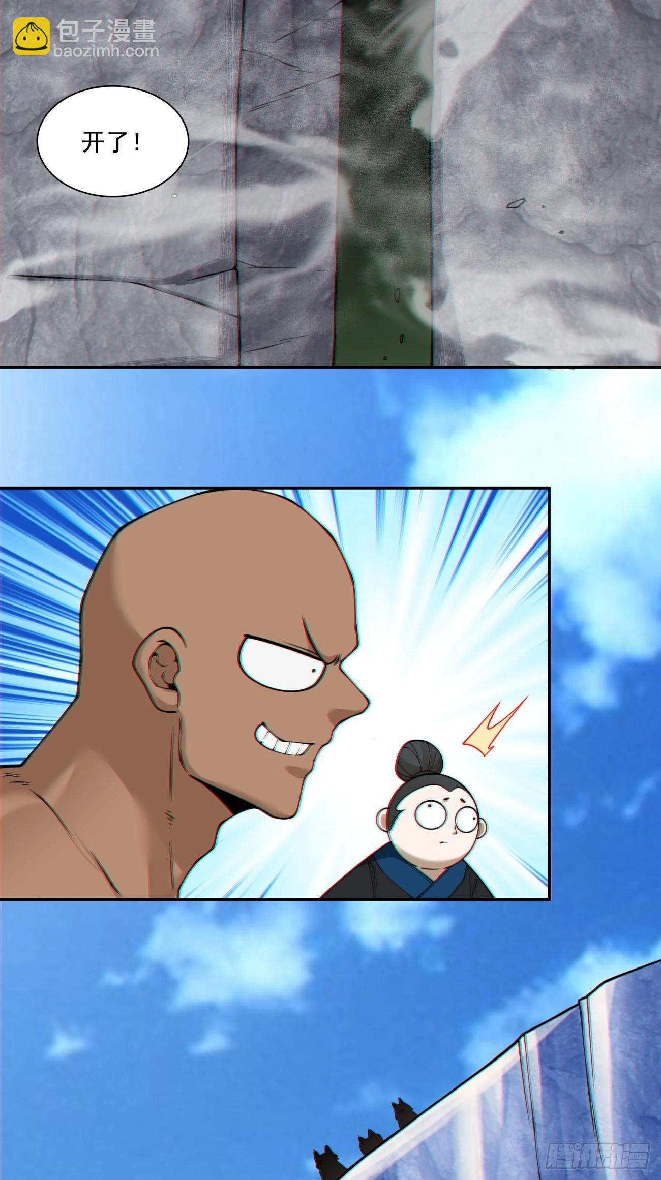 我的徒弟都是大反派 - 第四百一十六回 - 6