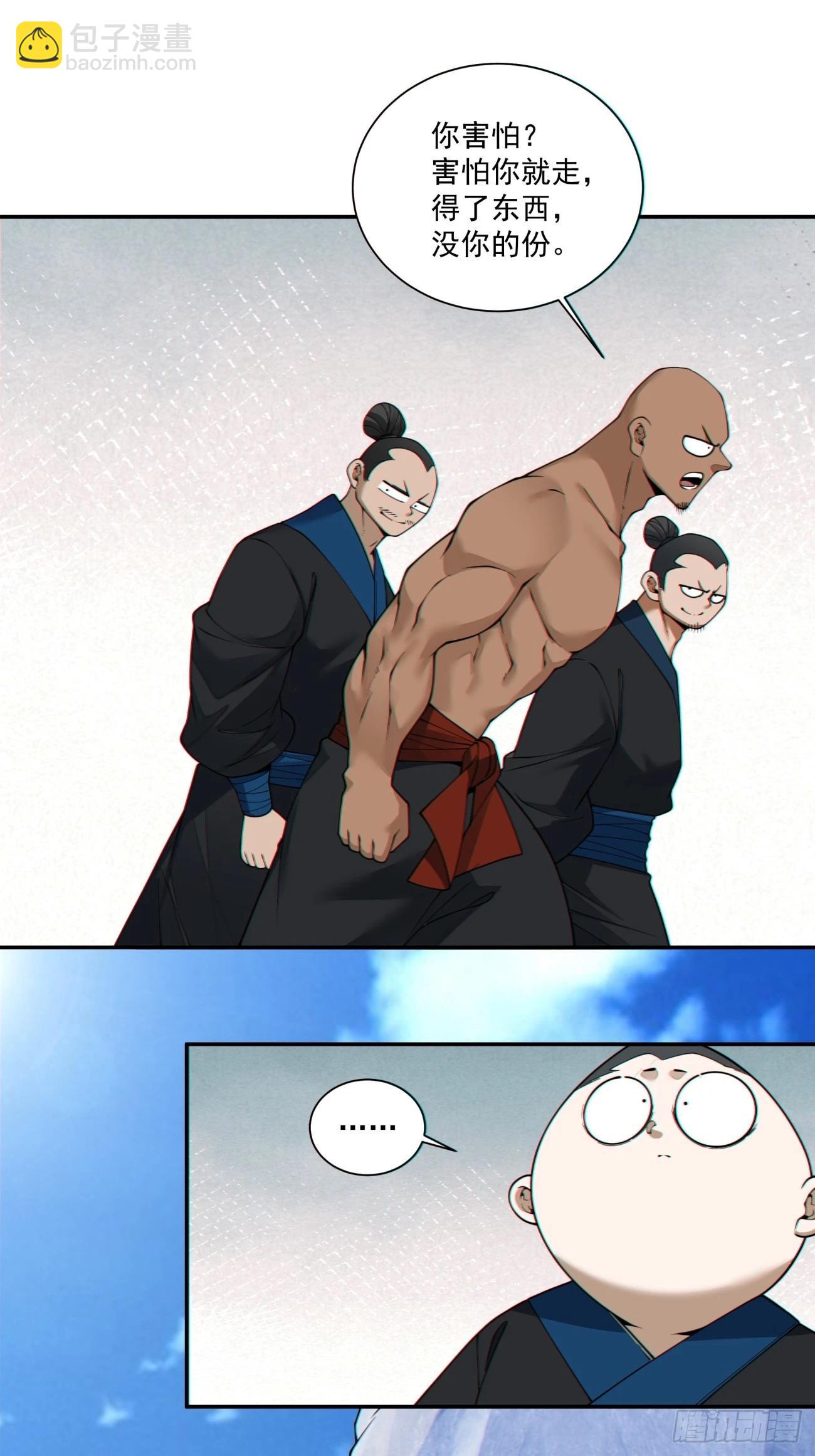 我的徒弟都是大反派 - 第四百一十六回 - 1