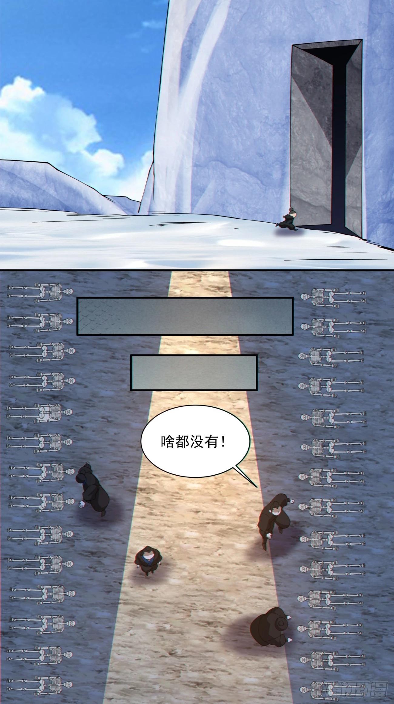 我的徒弟都是大反派 - 第四百一十六回 - 2