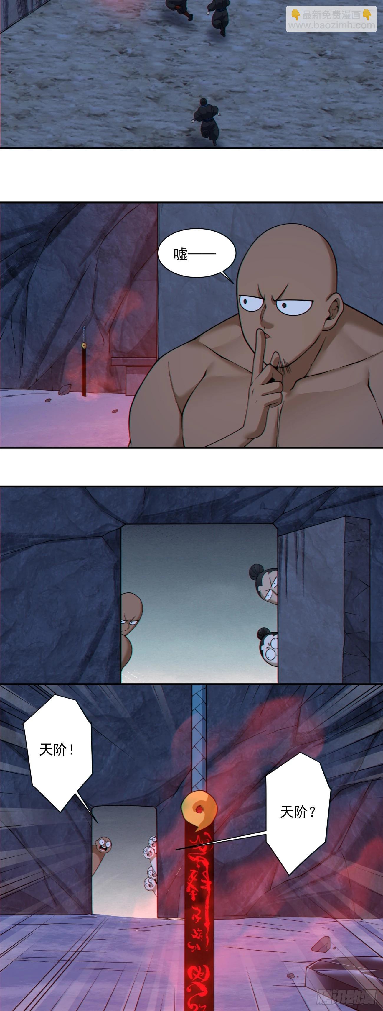 我的徒弟都是大反派 - 第四百一十六回 - 4