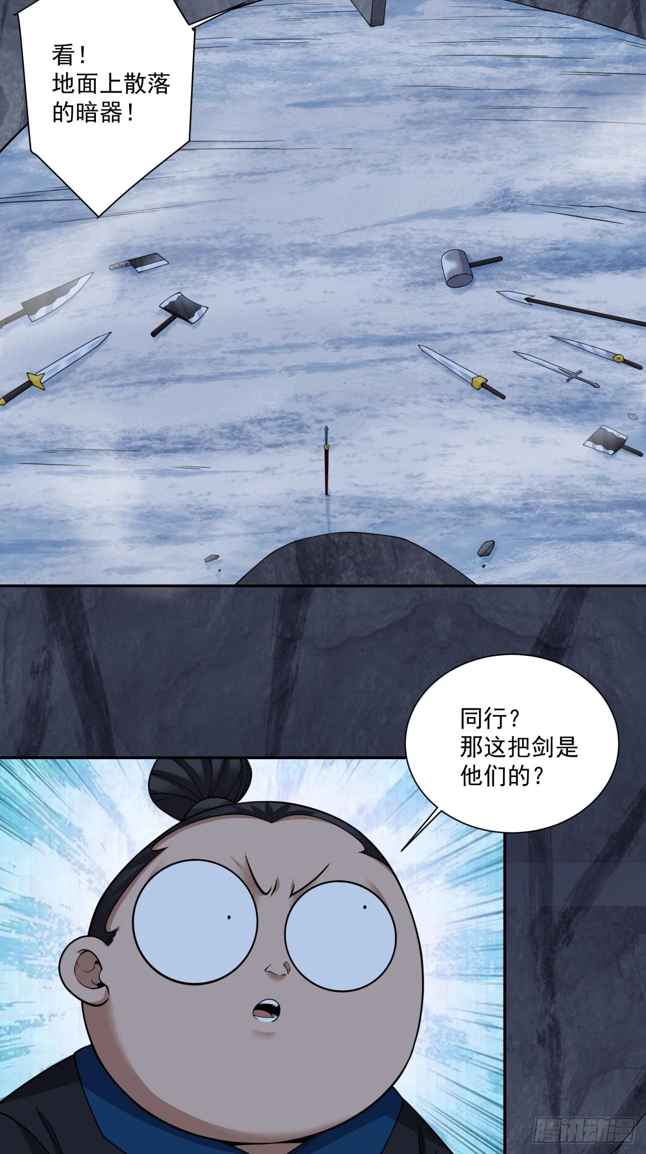 我的徒弟都是大反派 - 第四百一十六回 - 6