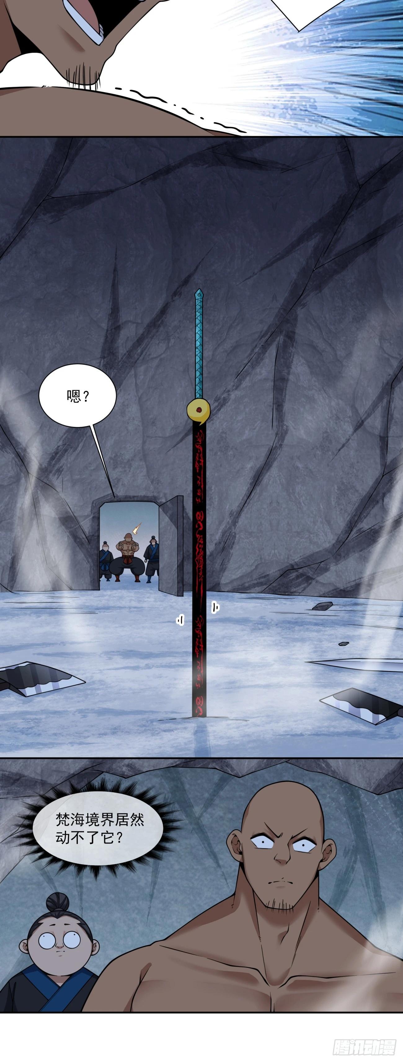 我的徒弟都是大反派 - 第四百一十六回 - 1