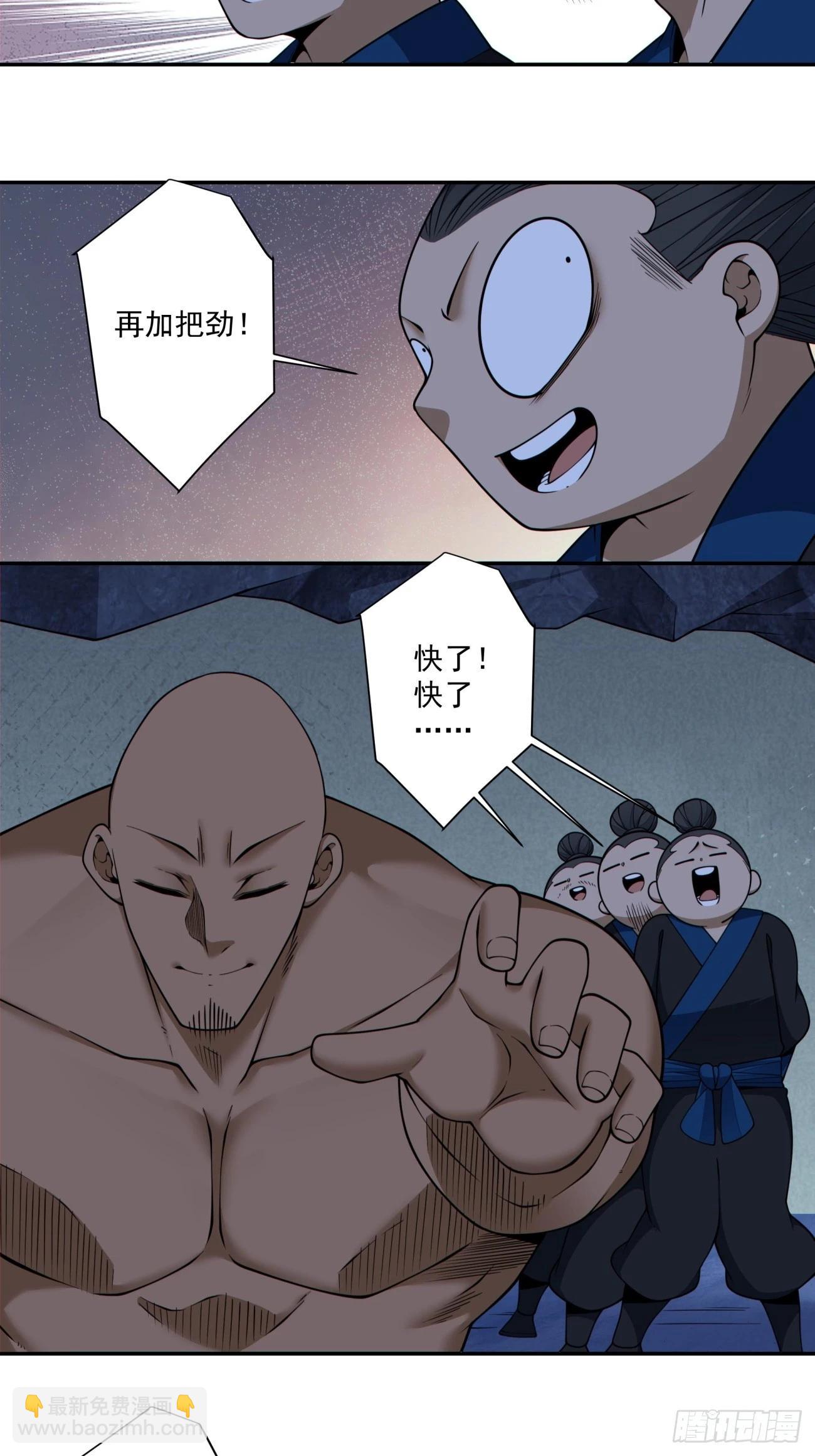 我的徒弟都是大反派 - 第四百一十六回 - 3