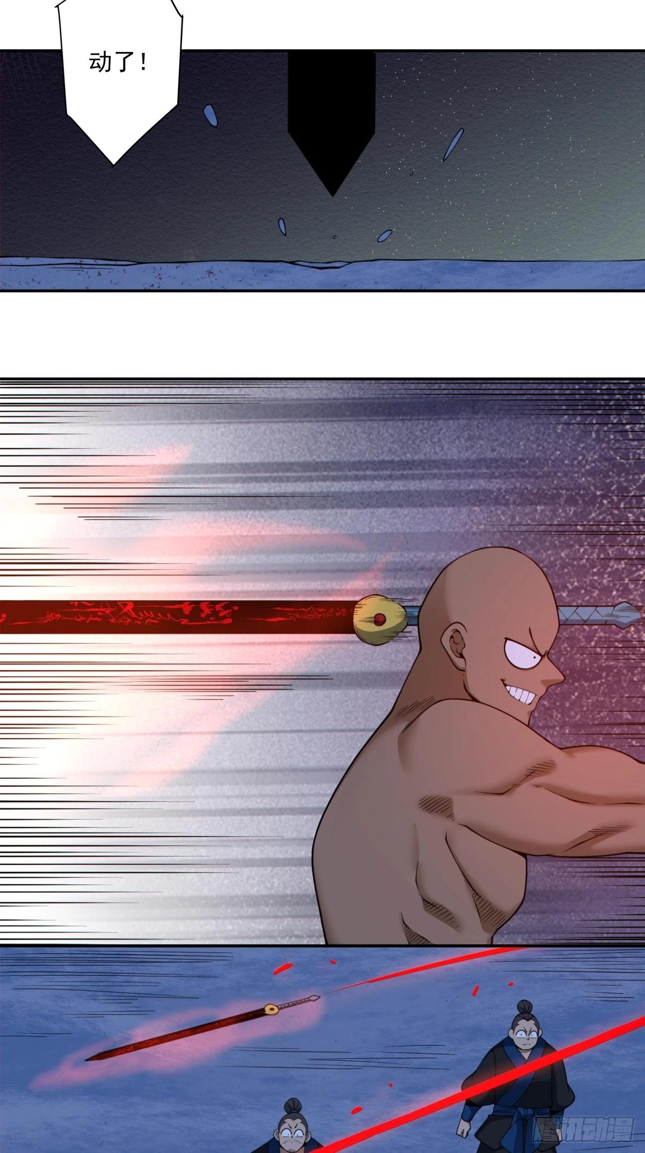 我的徒弟都是大反派 - 第四百一十六回 - 4