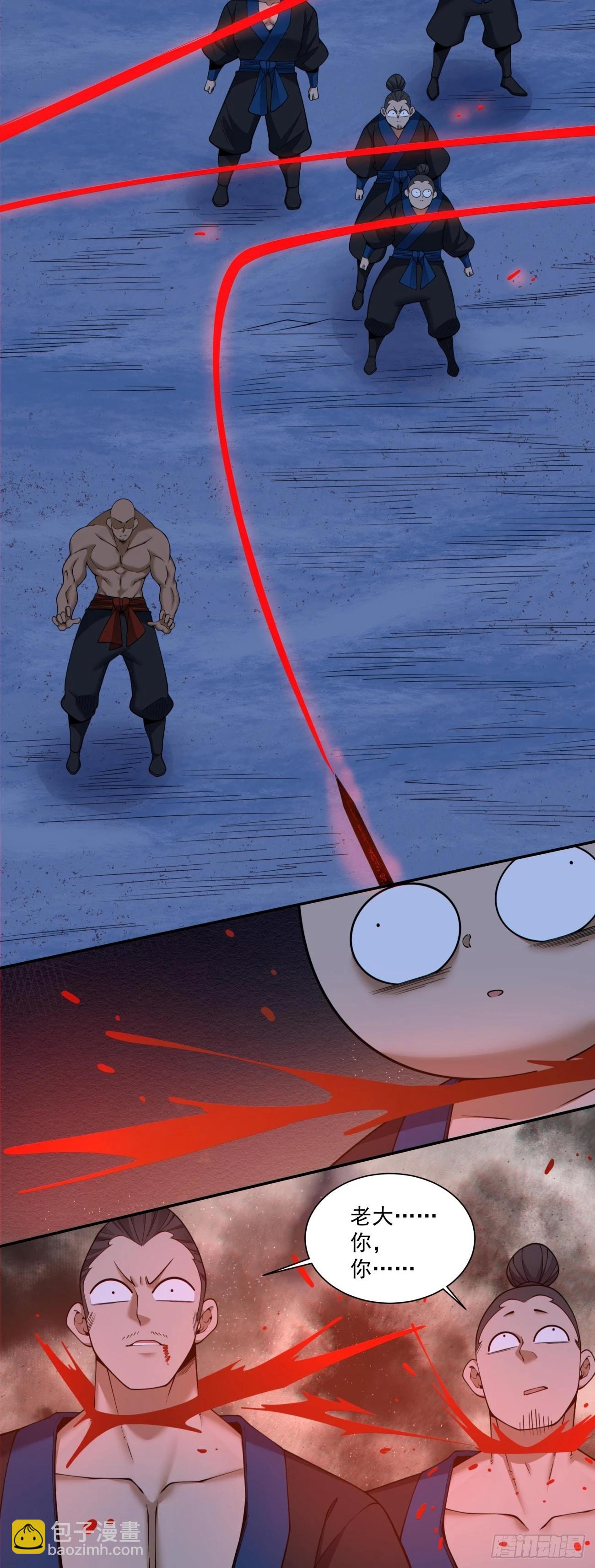 我的徒弟都是大反派 - 第四百一十六回 - 5