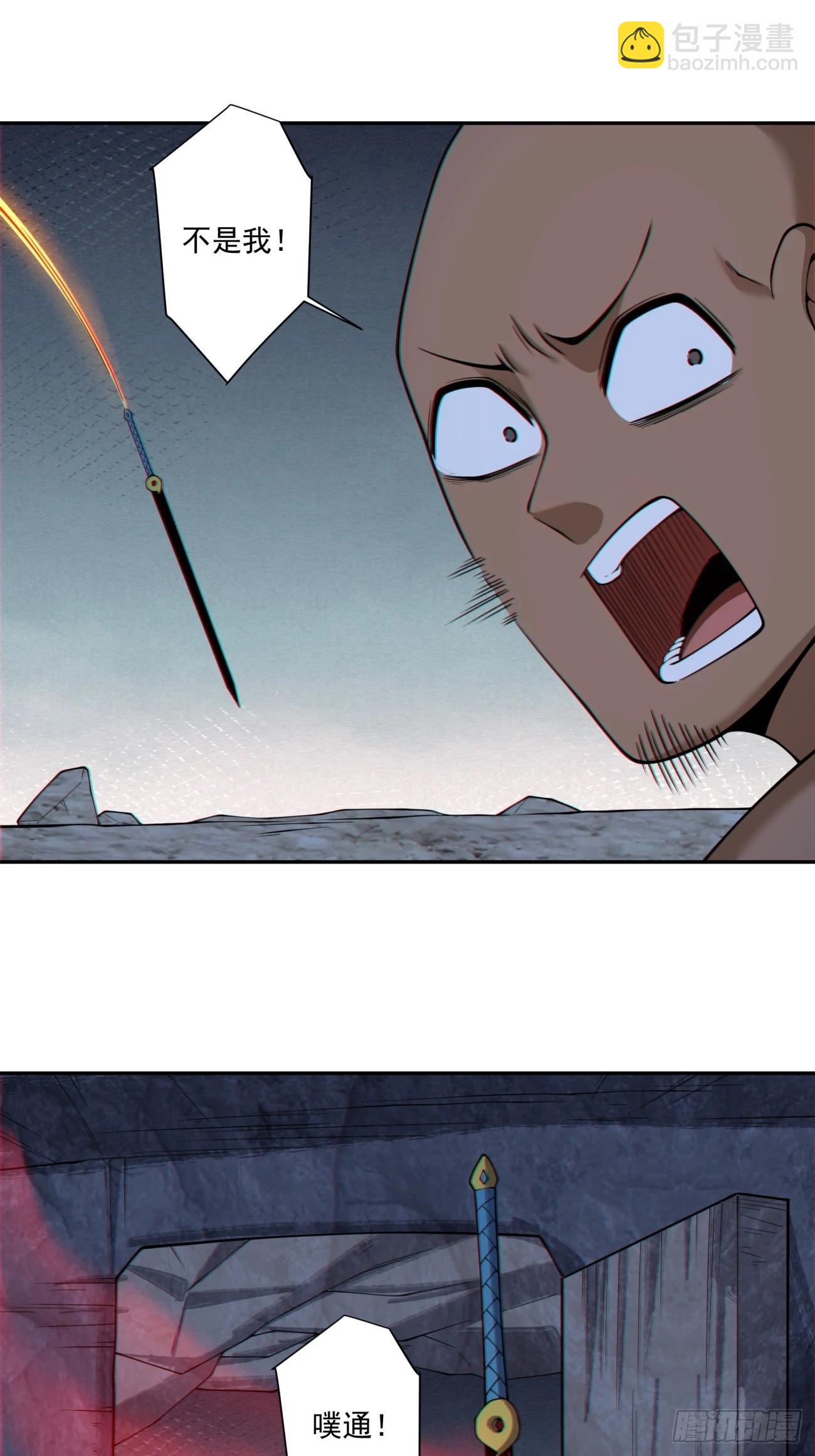 我的徒弟都是大反派 - 第四百一十六回 - 6