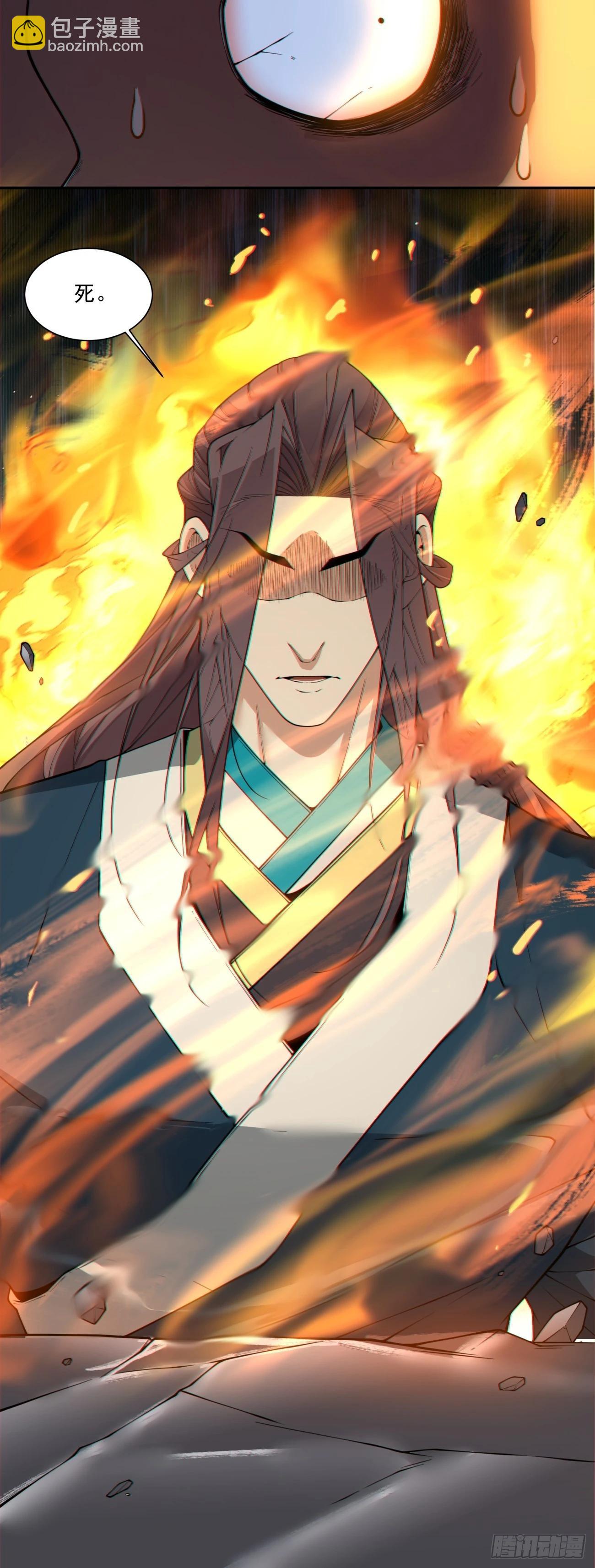 我的徒弟都是大反派 - 第四百一十六回 - 2