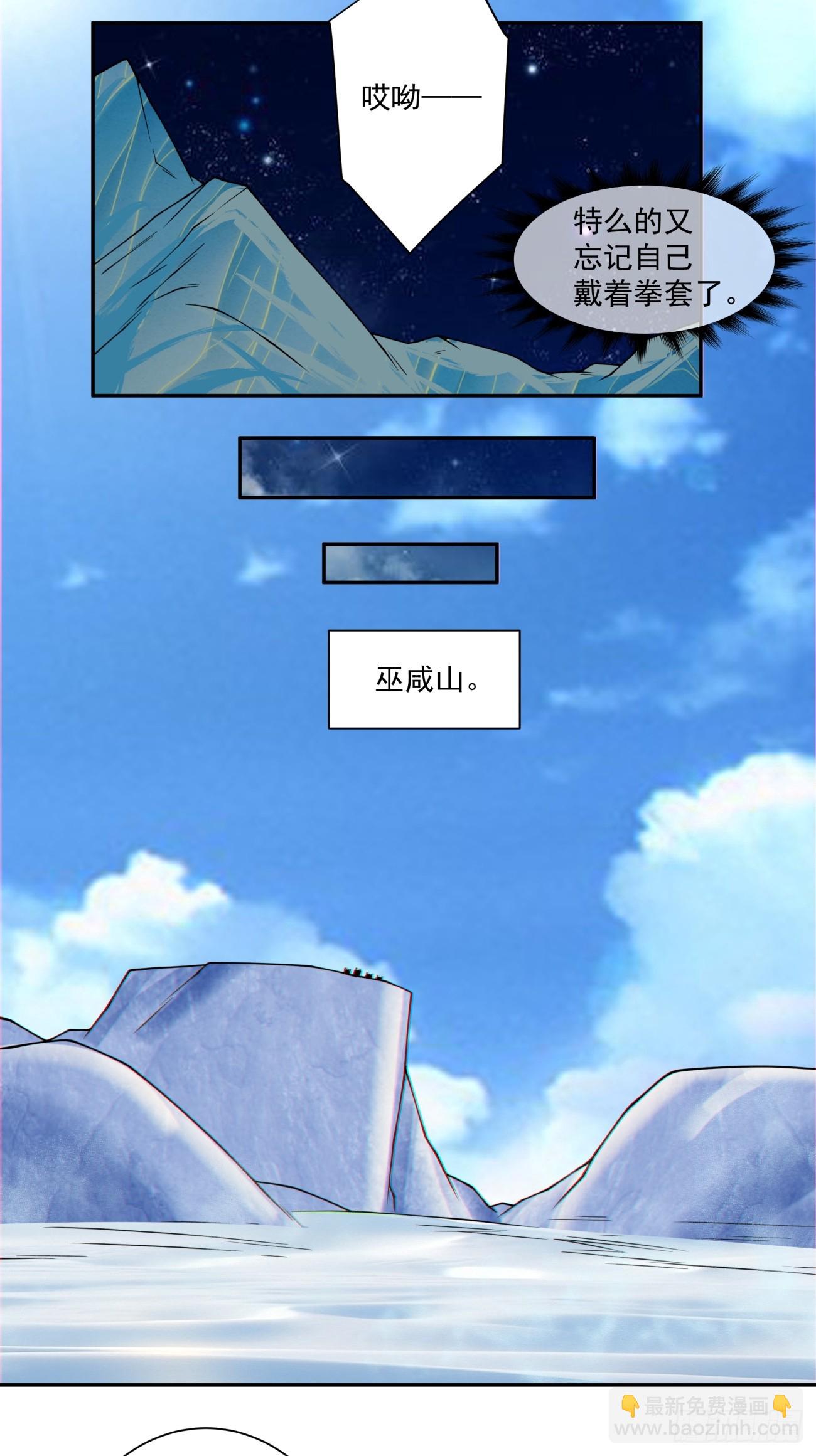 我的徒弟都是大反派 - 第四百一十五一回 - 2