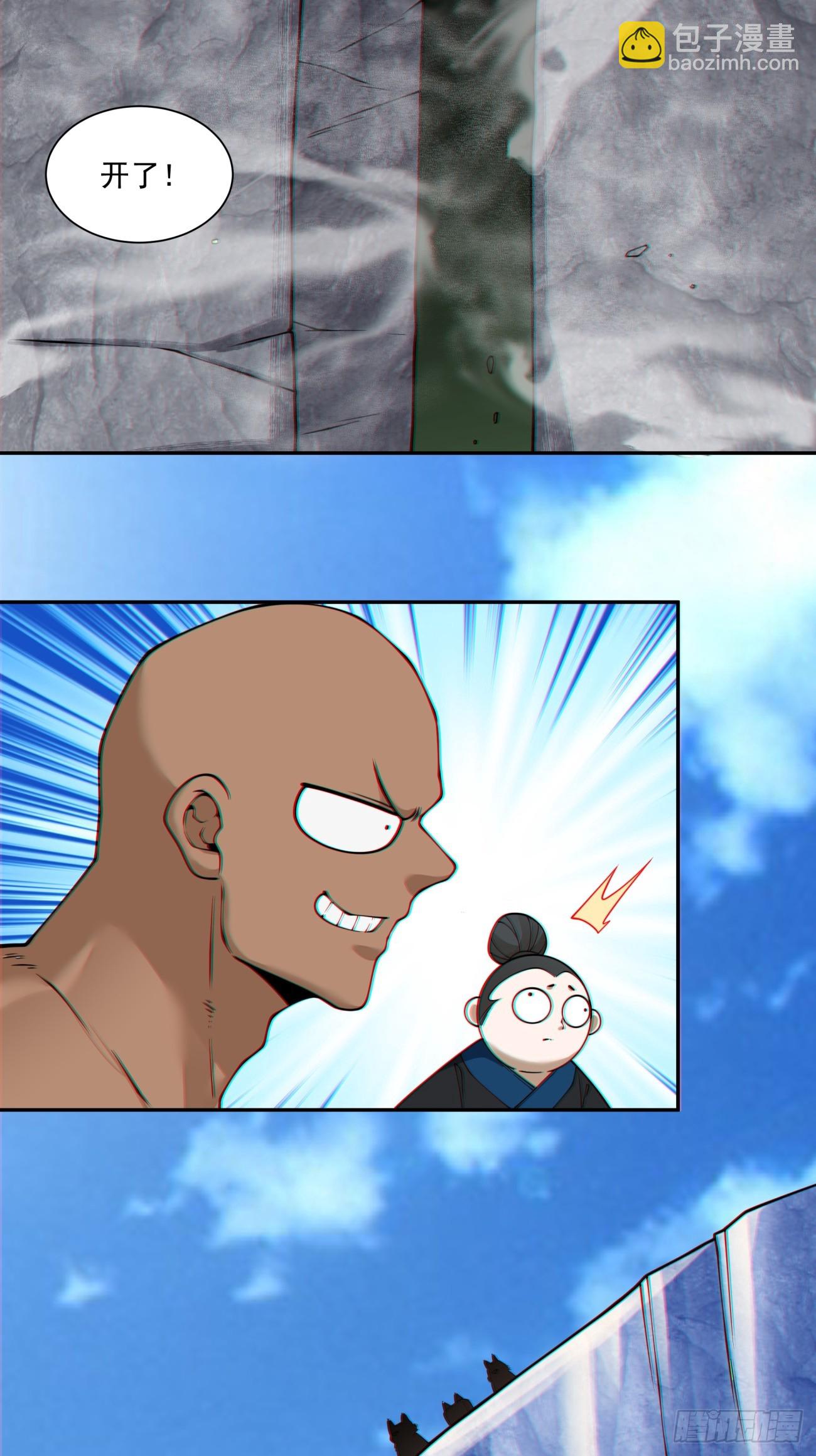 我的徒弟都是大反派 - 第四百一十五一回 - 6