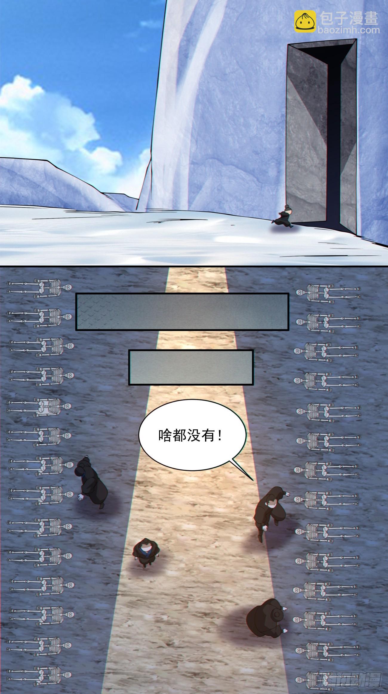 我的徒弟都是大反派 - 第四百一十五一回 - 2