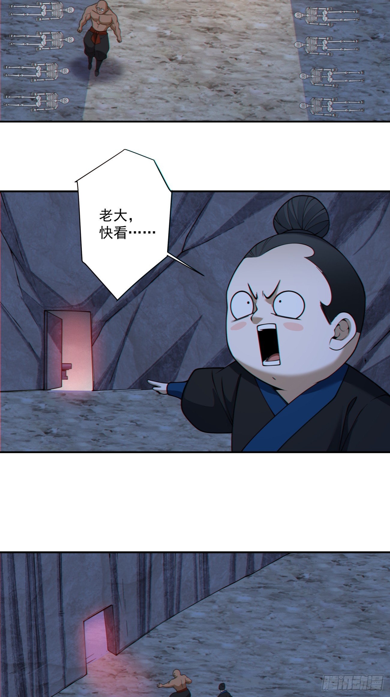 我的徒弟都是大反派 - 第四百一十五一回 - 3