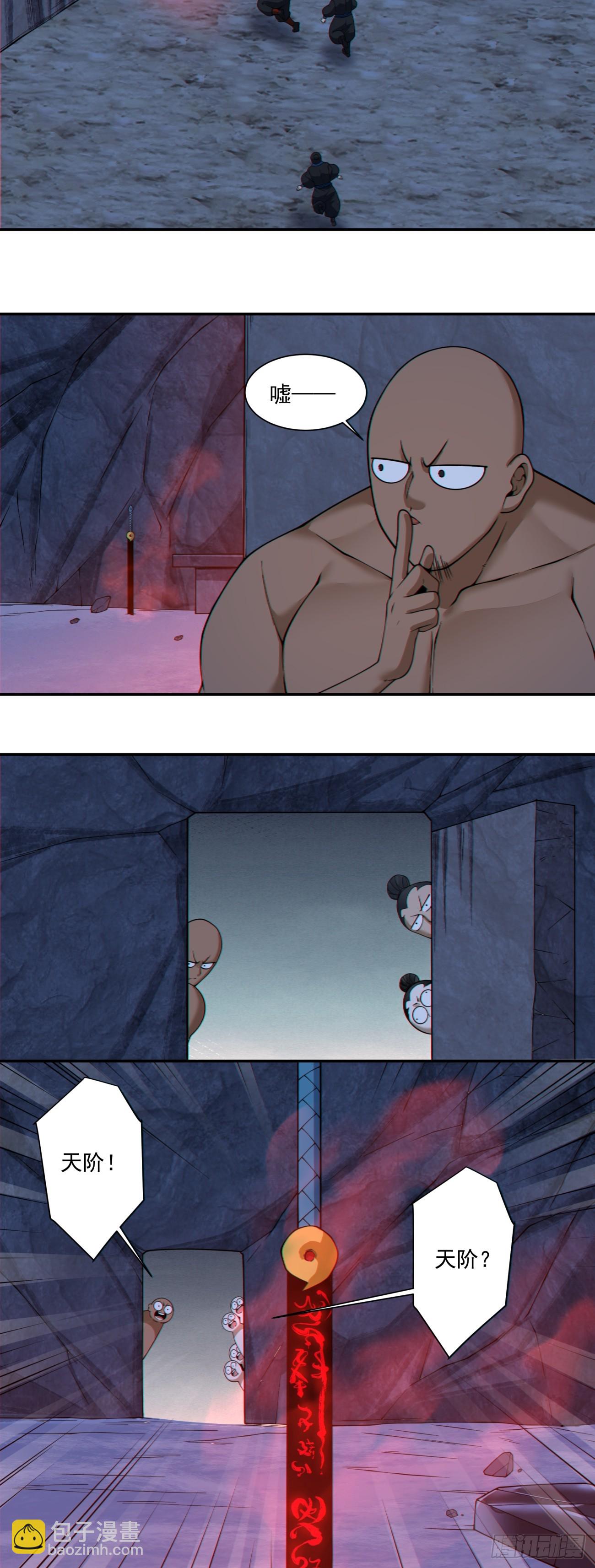 我的徒弟都是大反派 - 第四百一十五一回 - 4