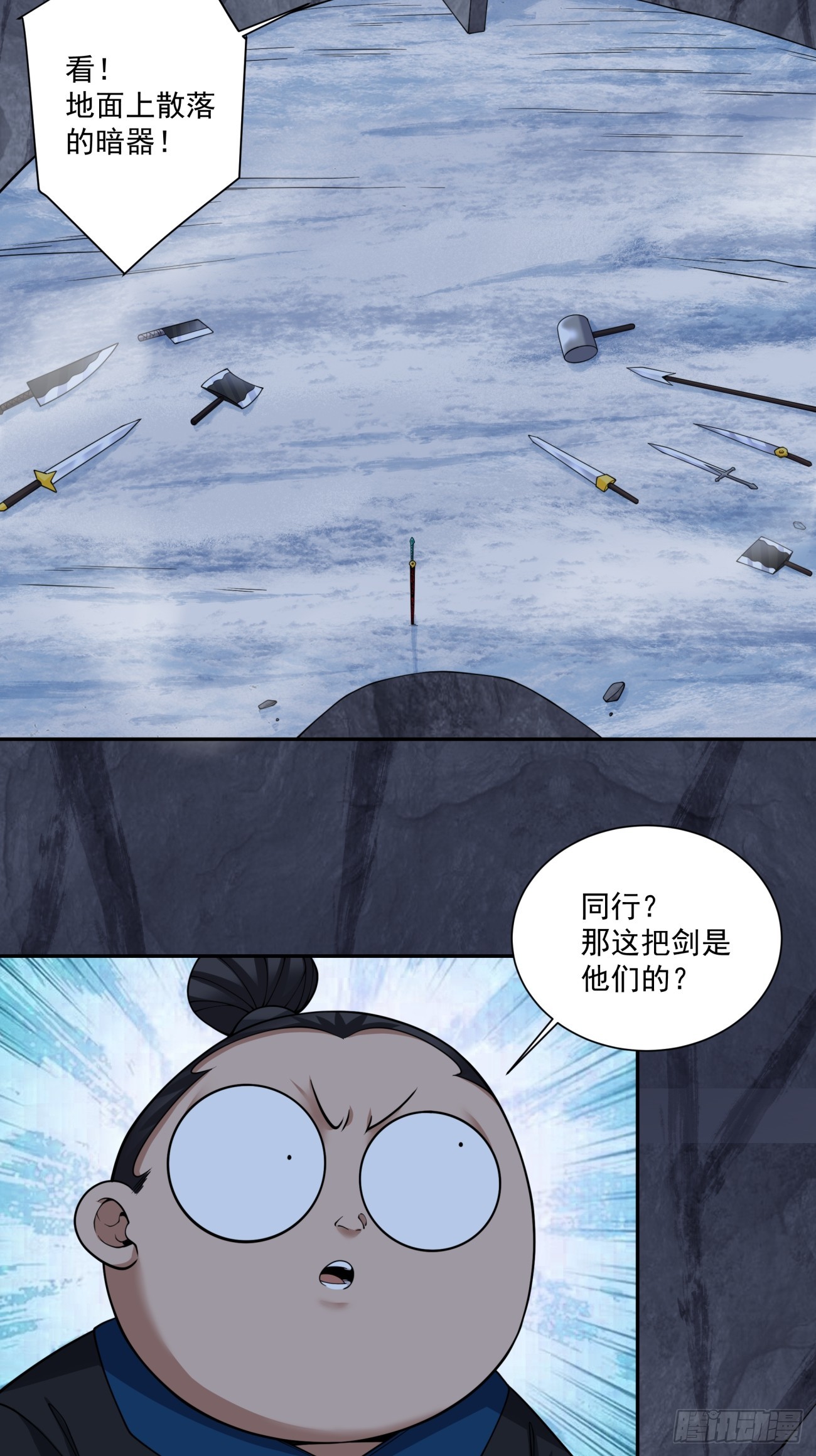 我的徒弟都是大反派 - 第四百一十五一回 - 6